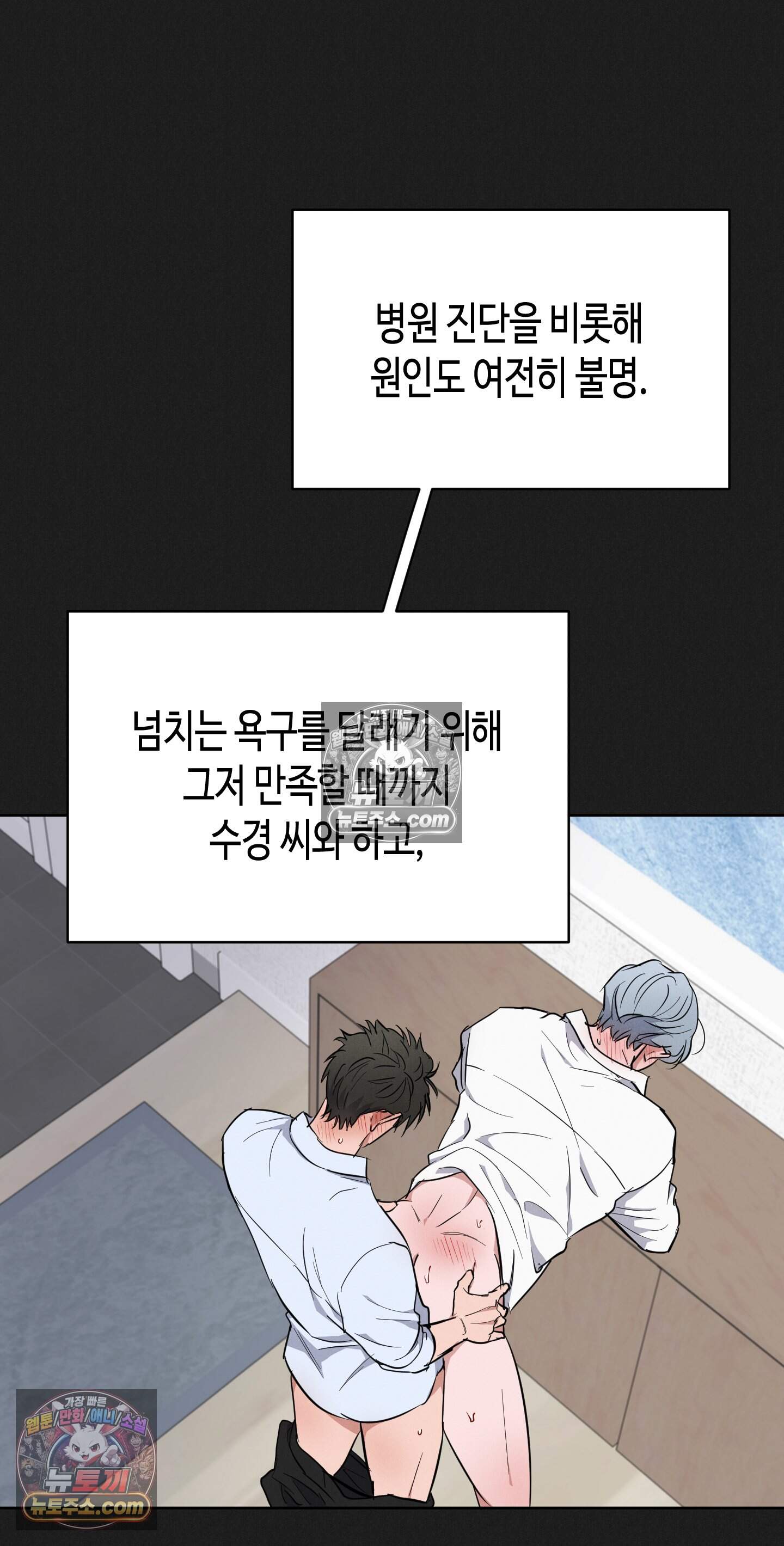 귀인은 귀한 줄을 모른다 7화 38