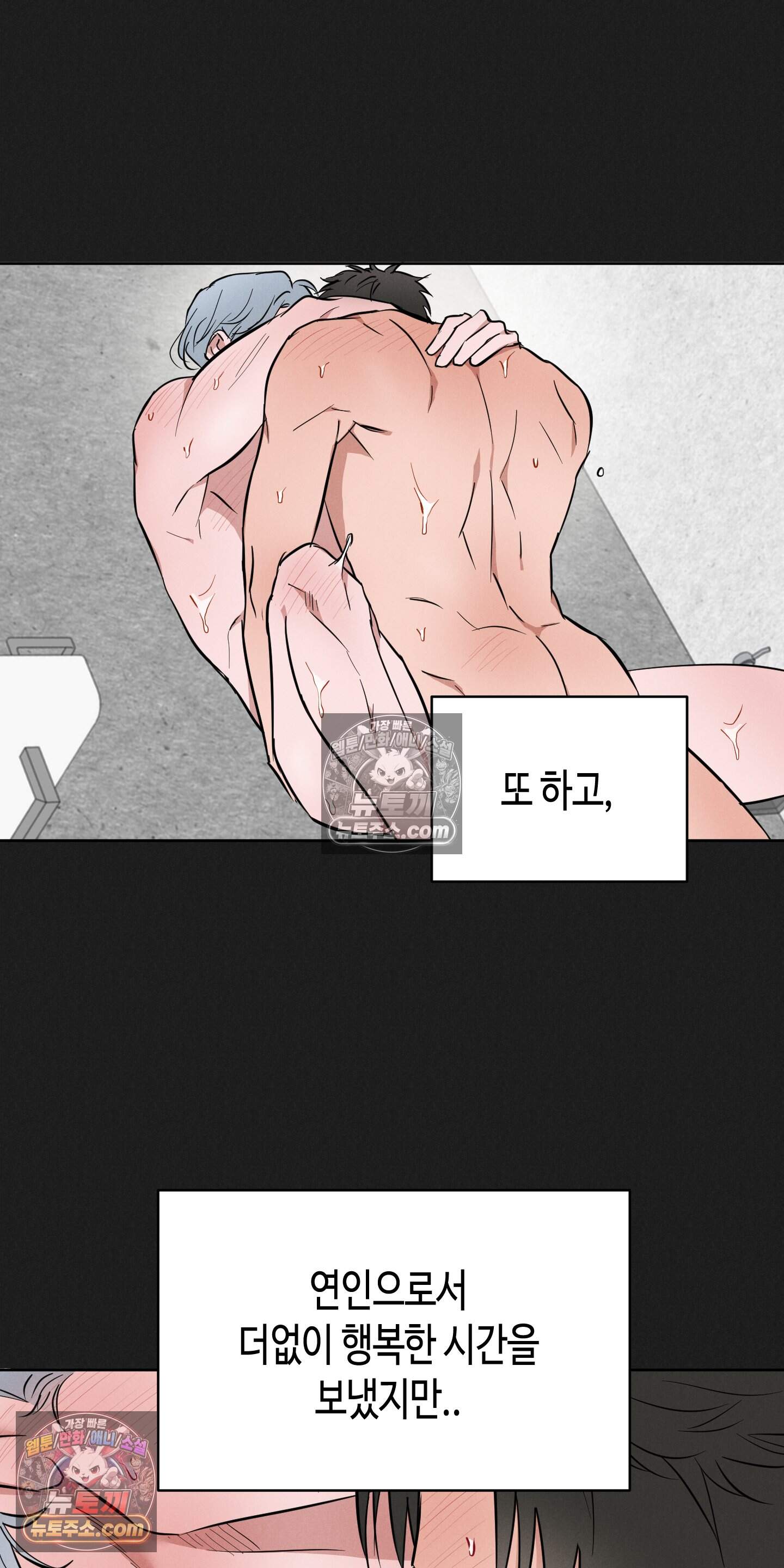 귀인은 귀한 줄을 모른다 7화 39