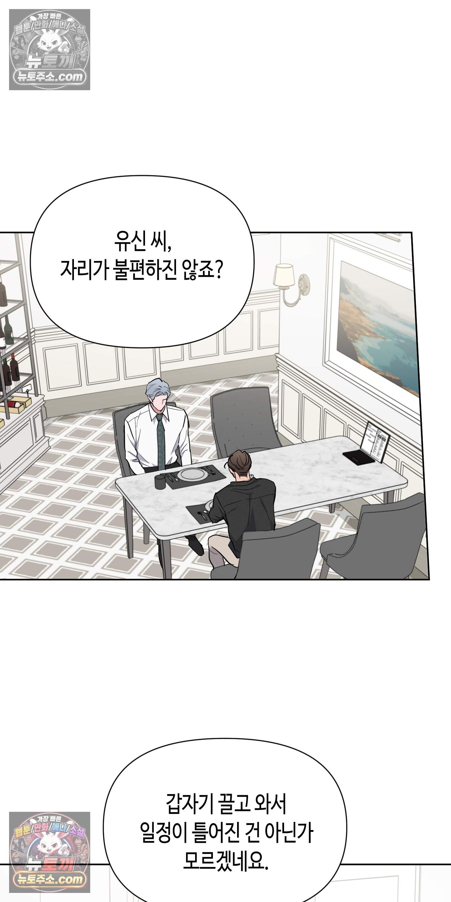 귀인은 귀한 줄을 모른다 7화 42