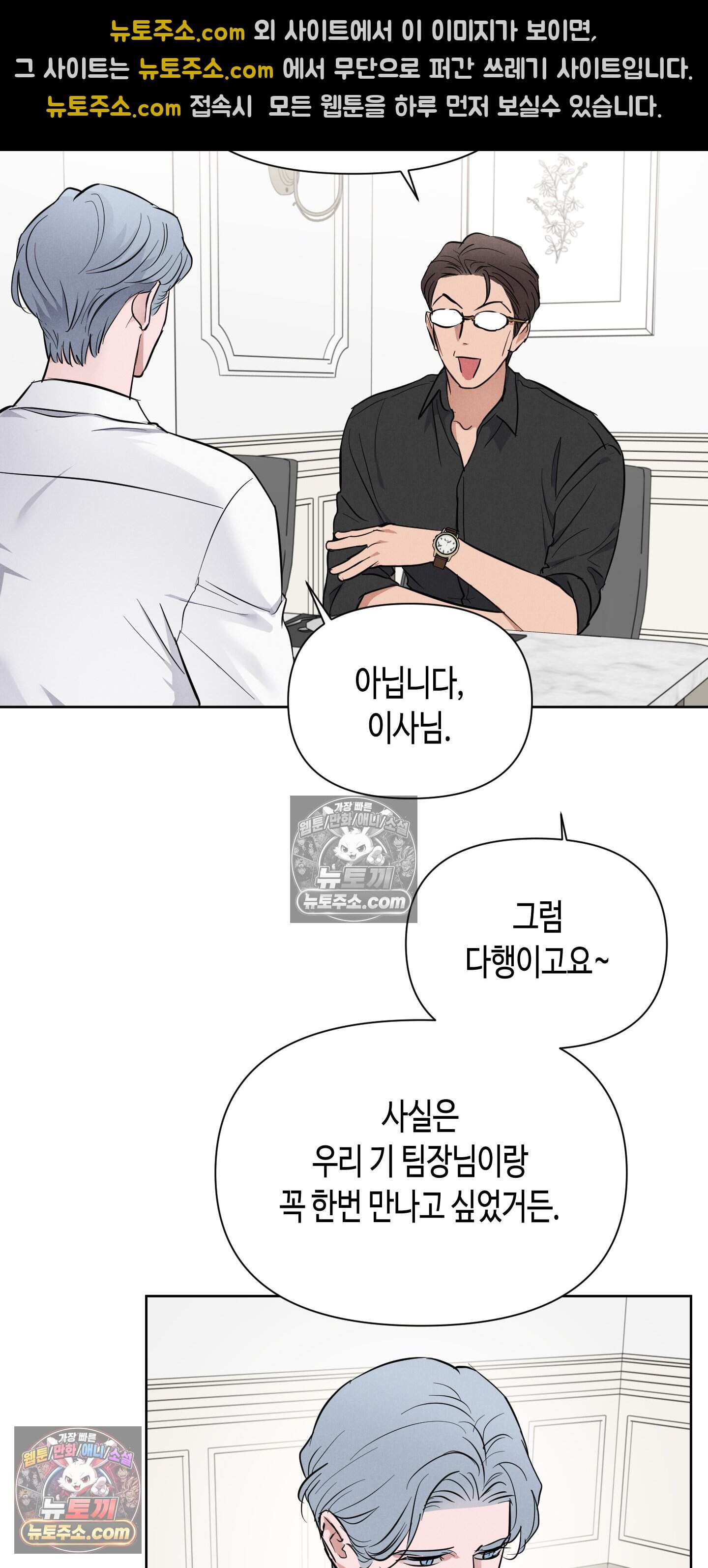 귀인은 귀한 줄을 모른다 7화 43