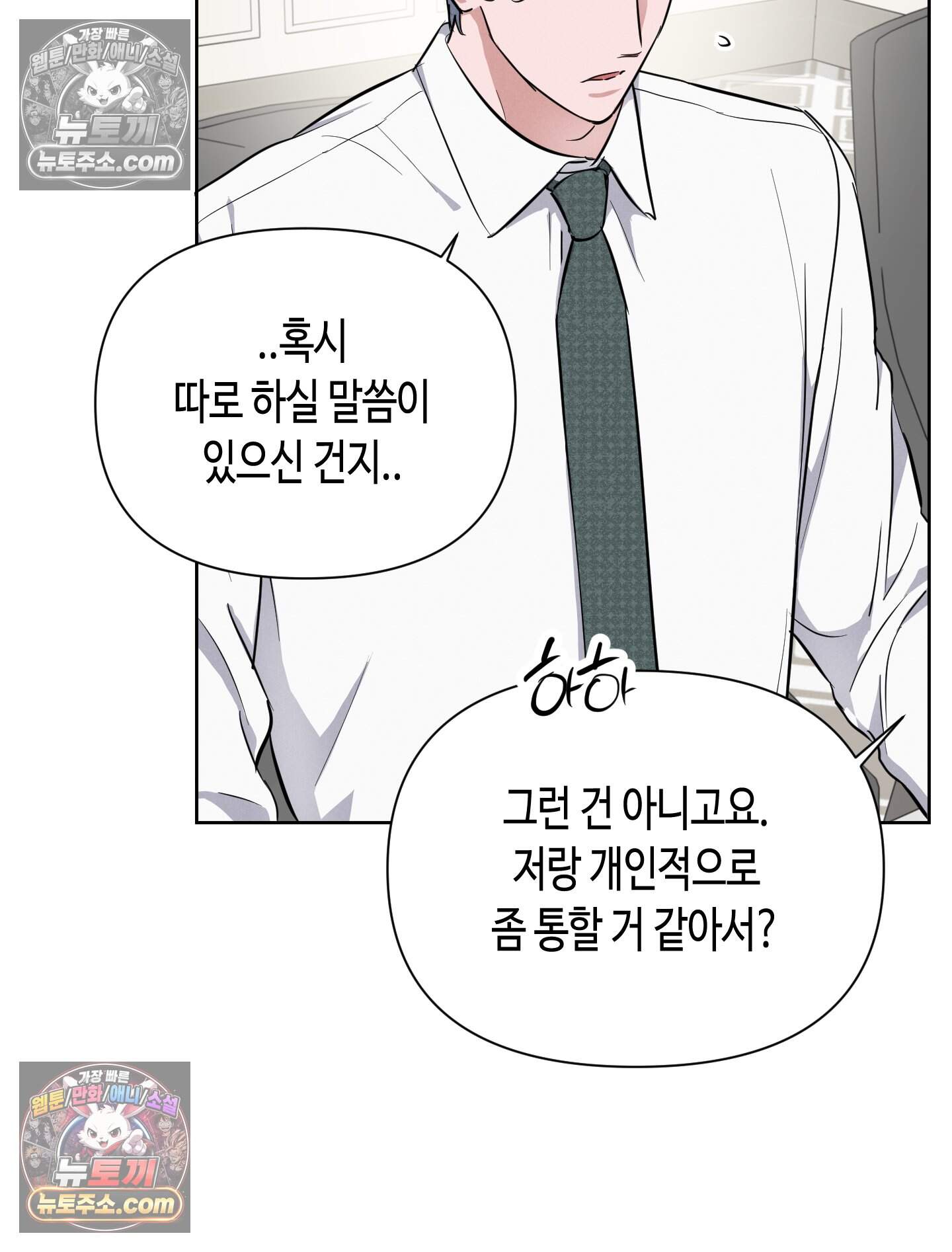 귀인은 귀한 줄을 모른다 7화 44