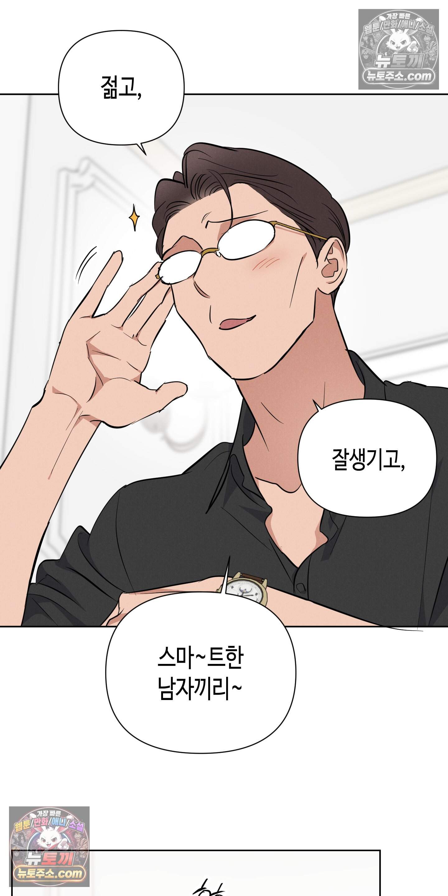귀인은 귀한 줄을 모른다 7화 45