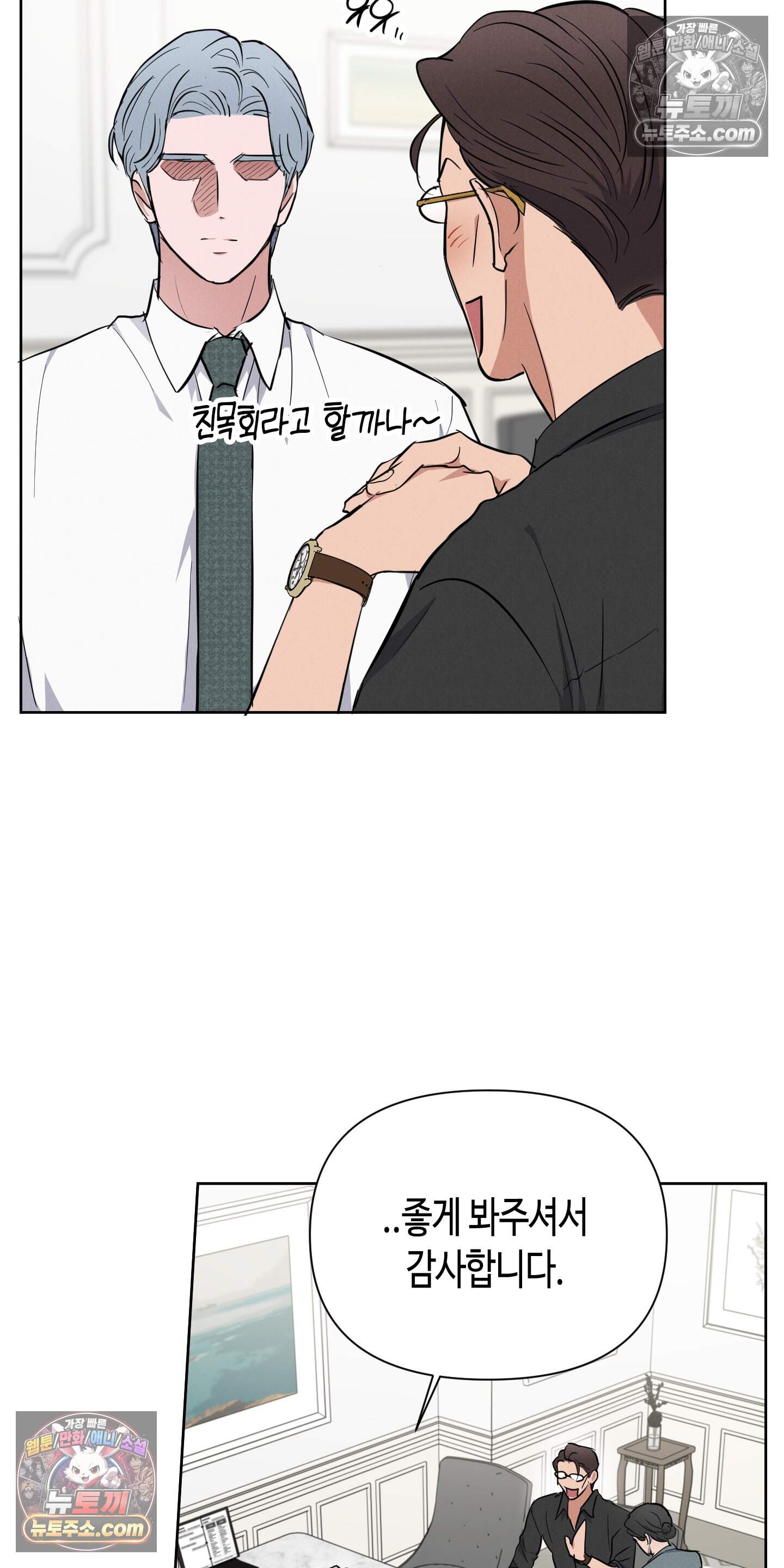 귀인은 귀한 줄을 모른다 7화 46