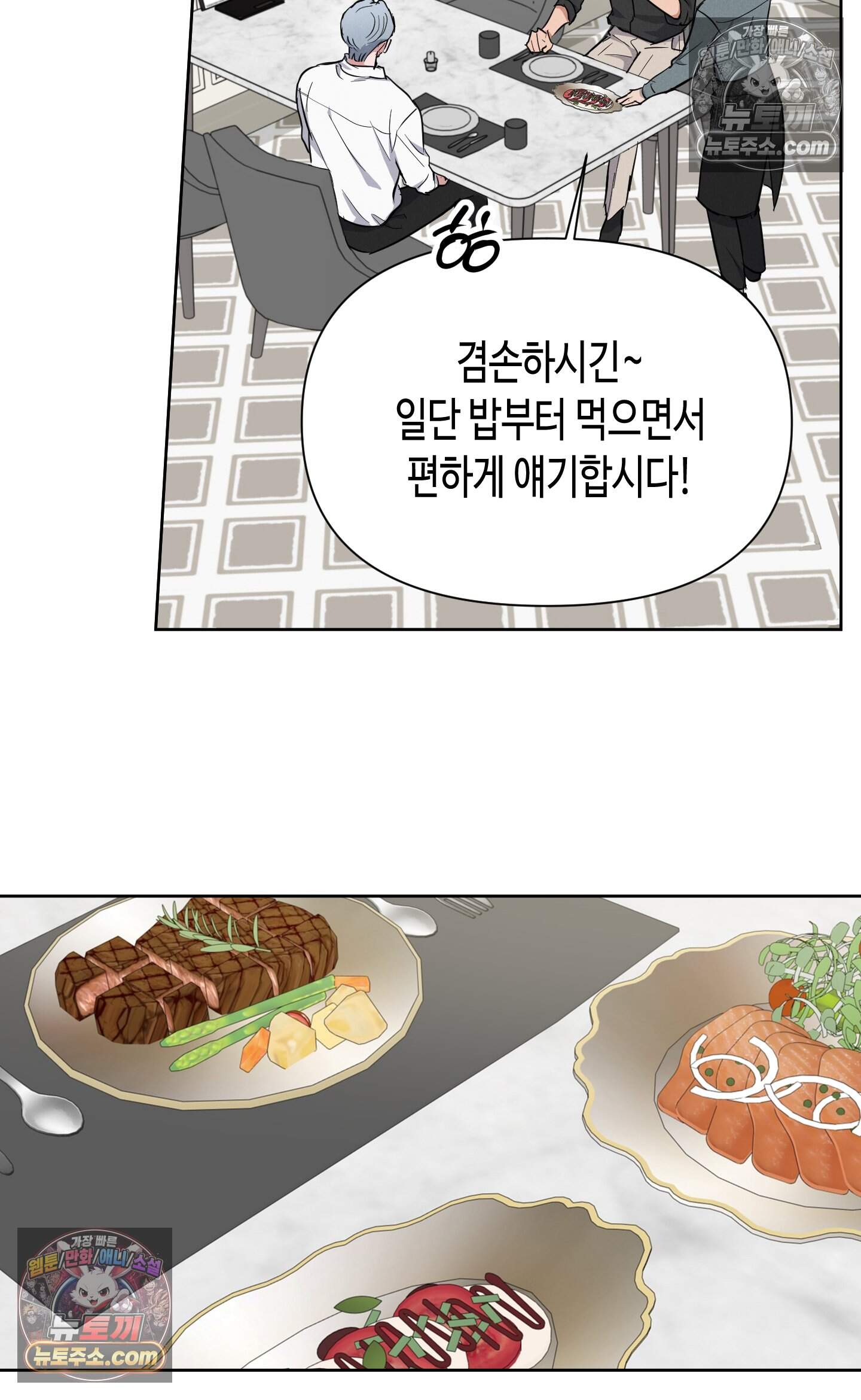 귀인은 귀한 줄을 모른다 7화 47