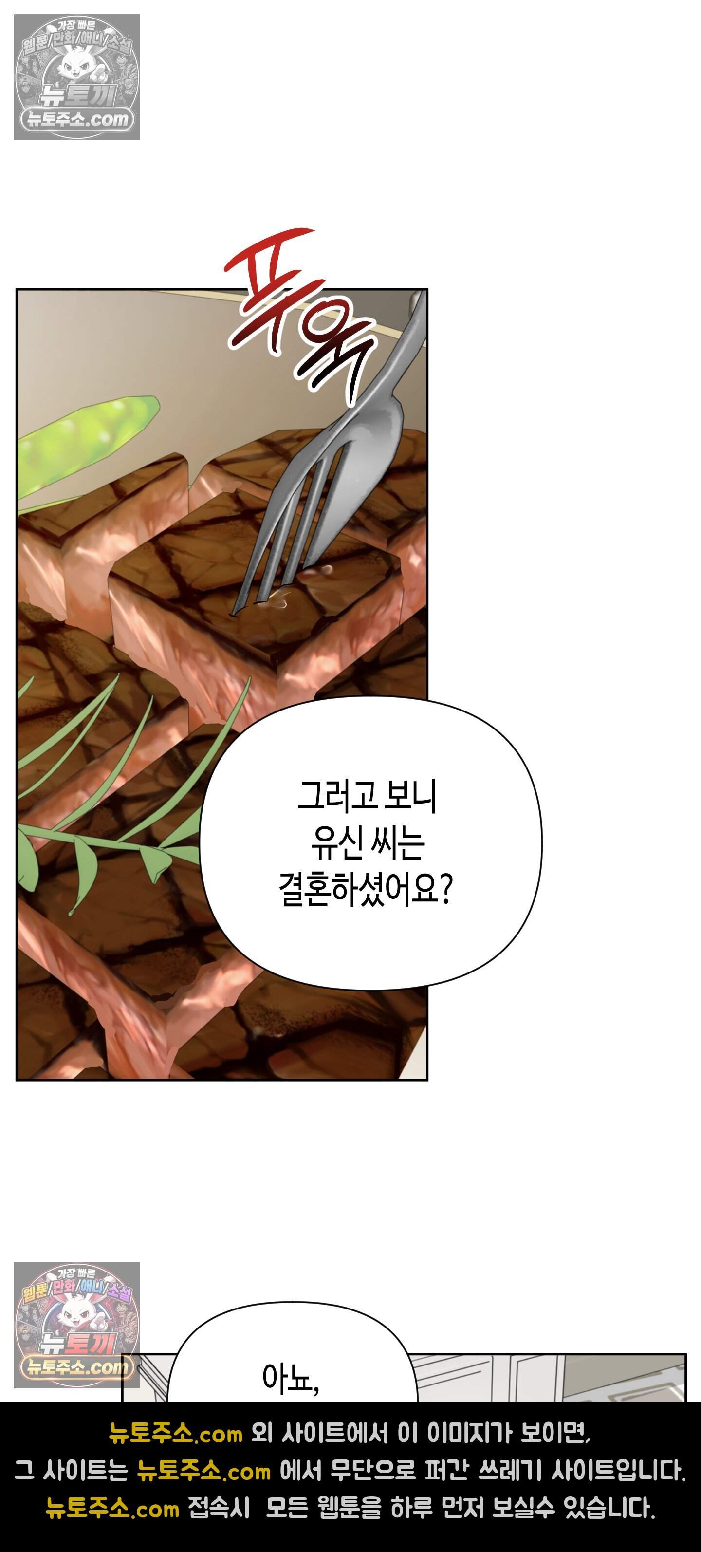 귀인은 귀한 줄을 모른다 7화 48