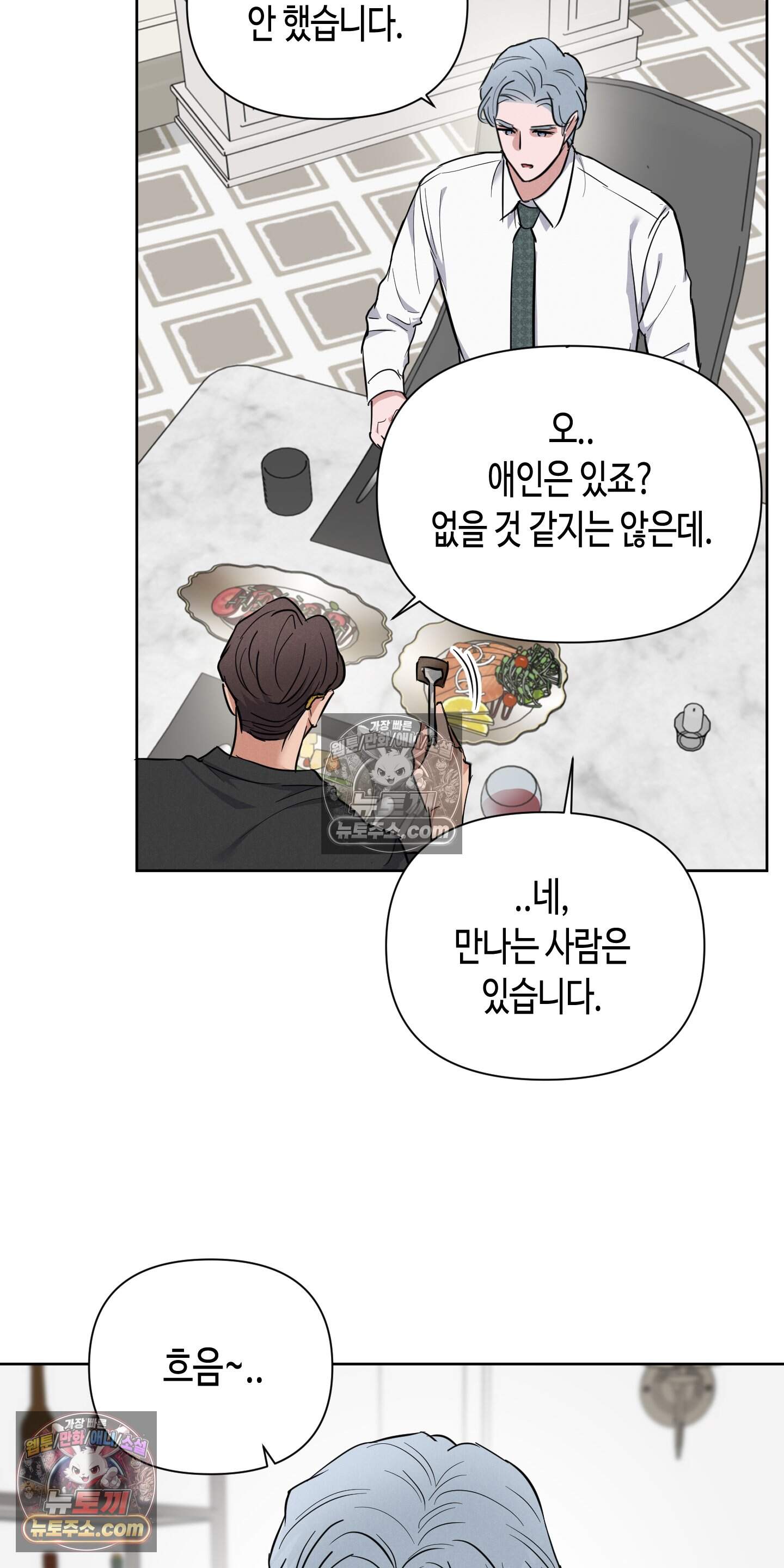 귀인은 귀한 줄을 모른다 7화 49