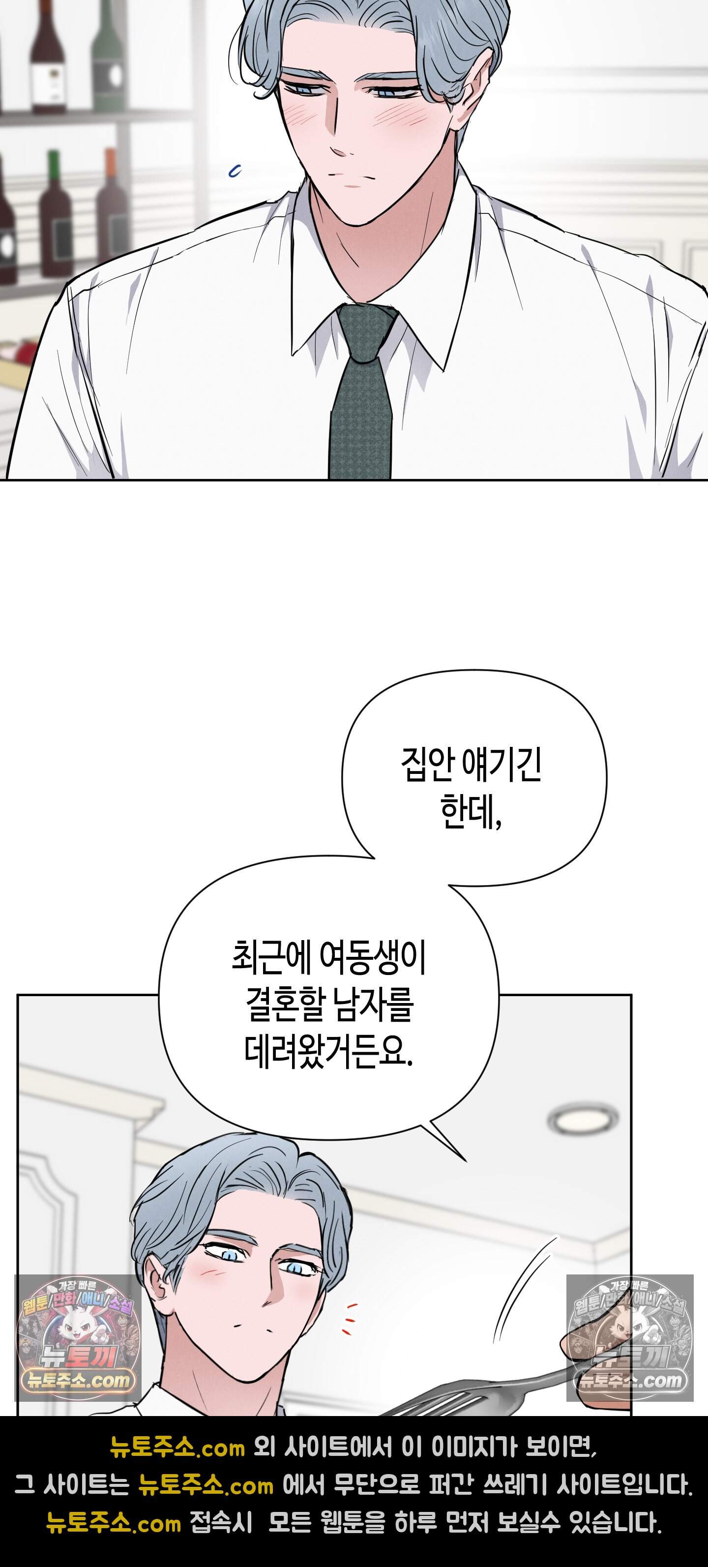 귀인은 귀한 줄을 모른다 7화 50