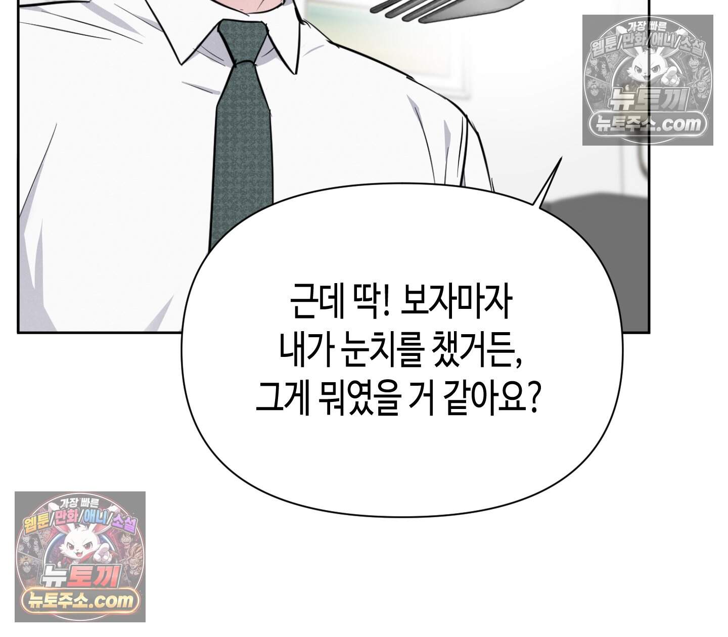 귀인은 귀한 줄을 모른다 7화 51