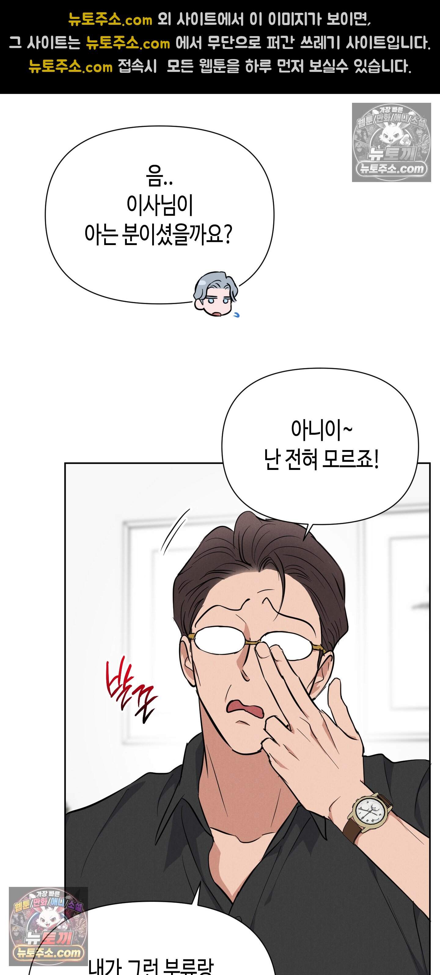 귀인은 귀한 줄을 모른다 7화 52