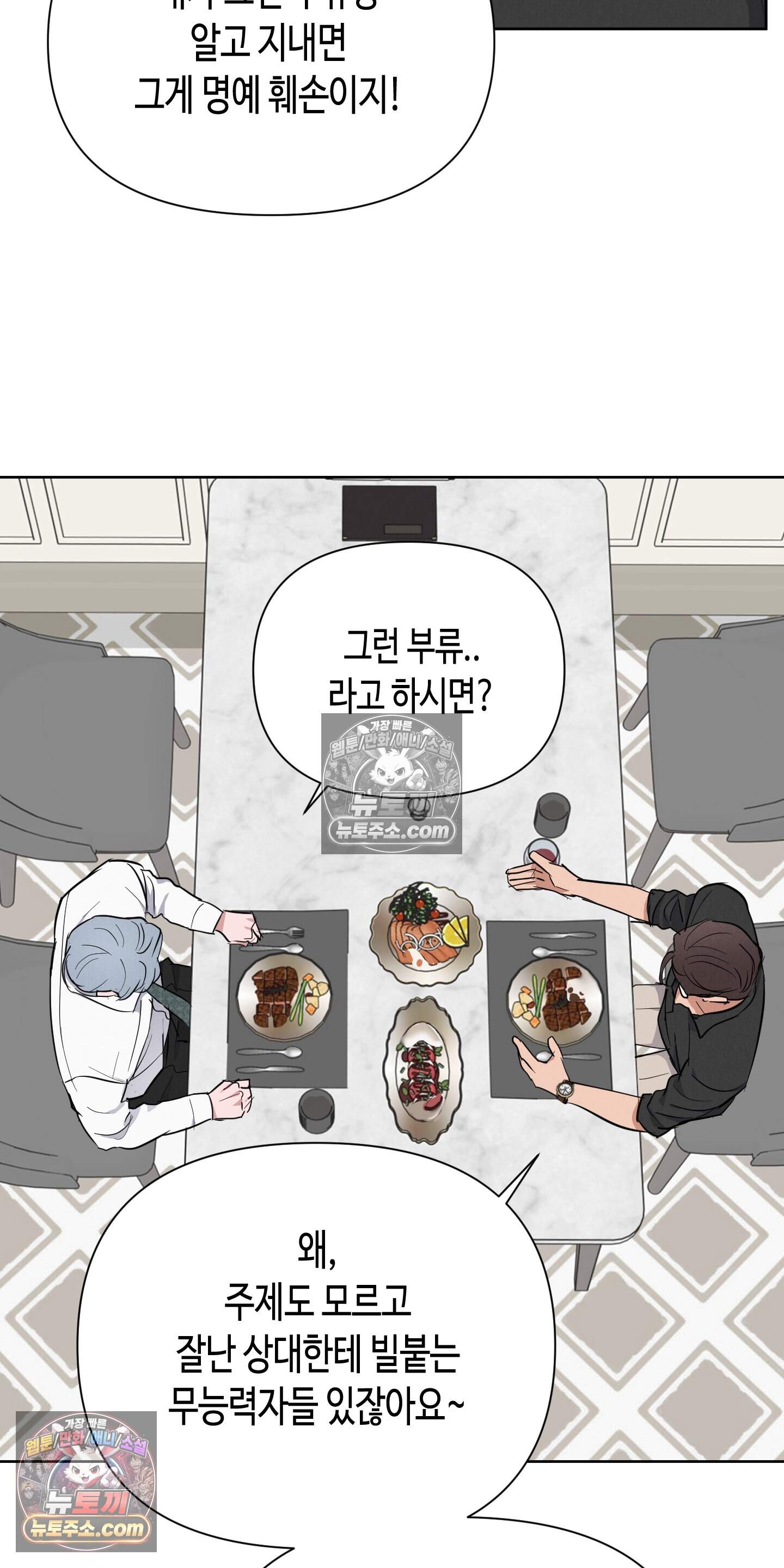 귀인은 귀한 줄을 모른다 7화 53
