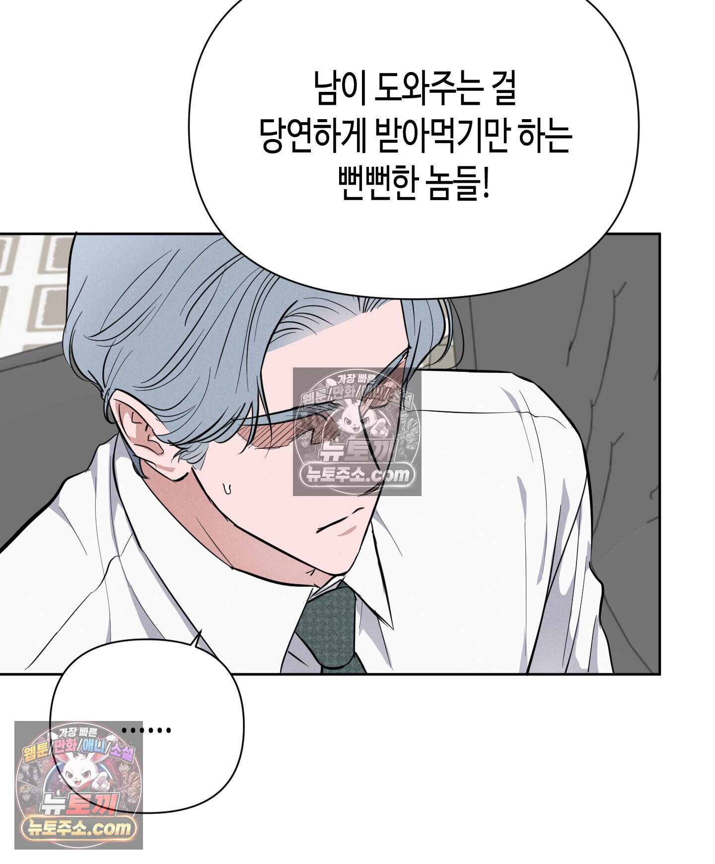 귀인은 귀한 줄을 모른다 7화 54