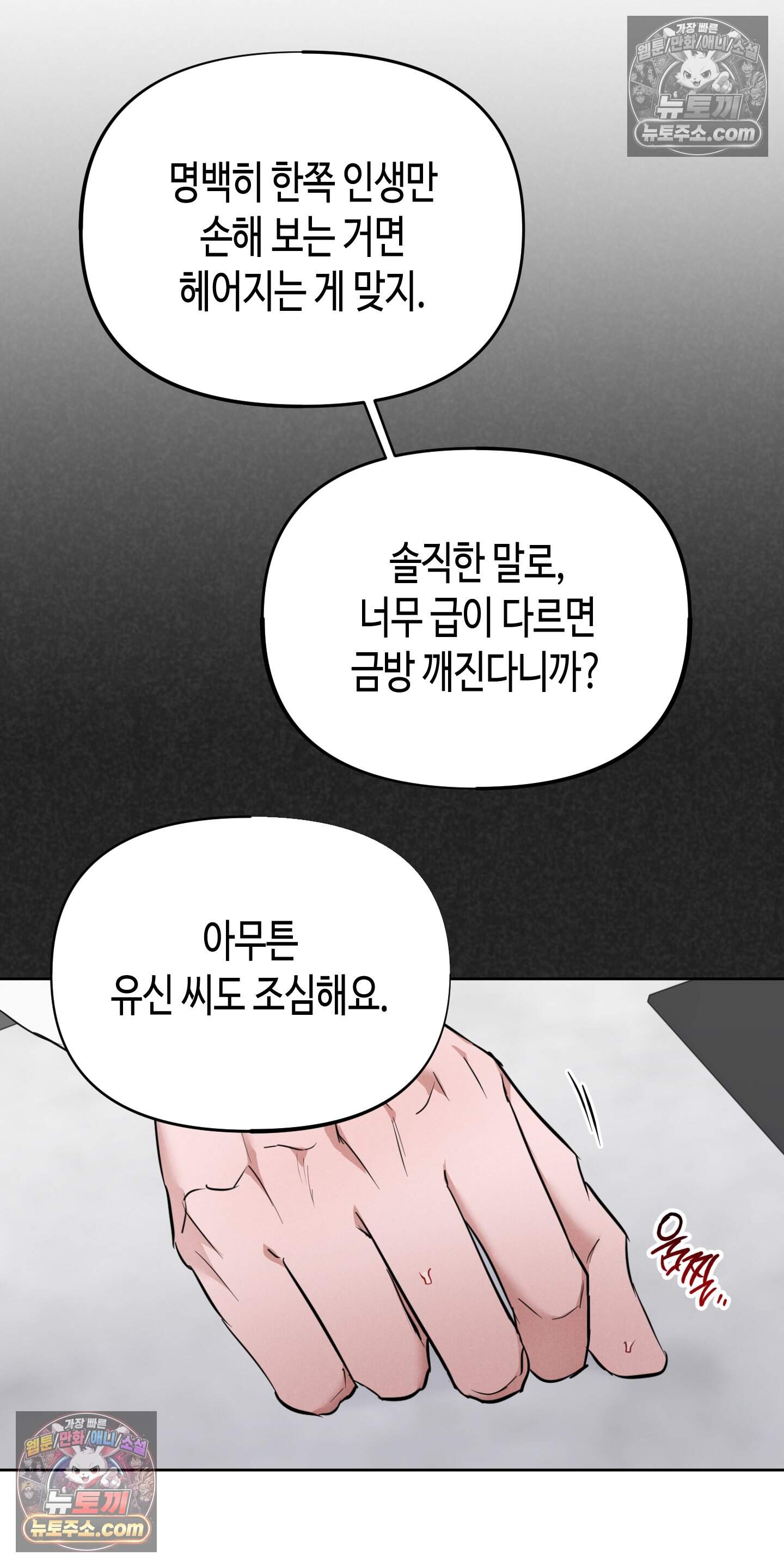 귀인은 귀한 줄을 모른다 7화 56