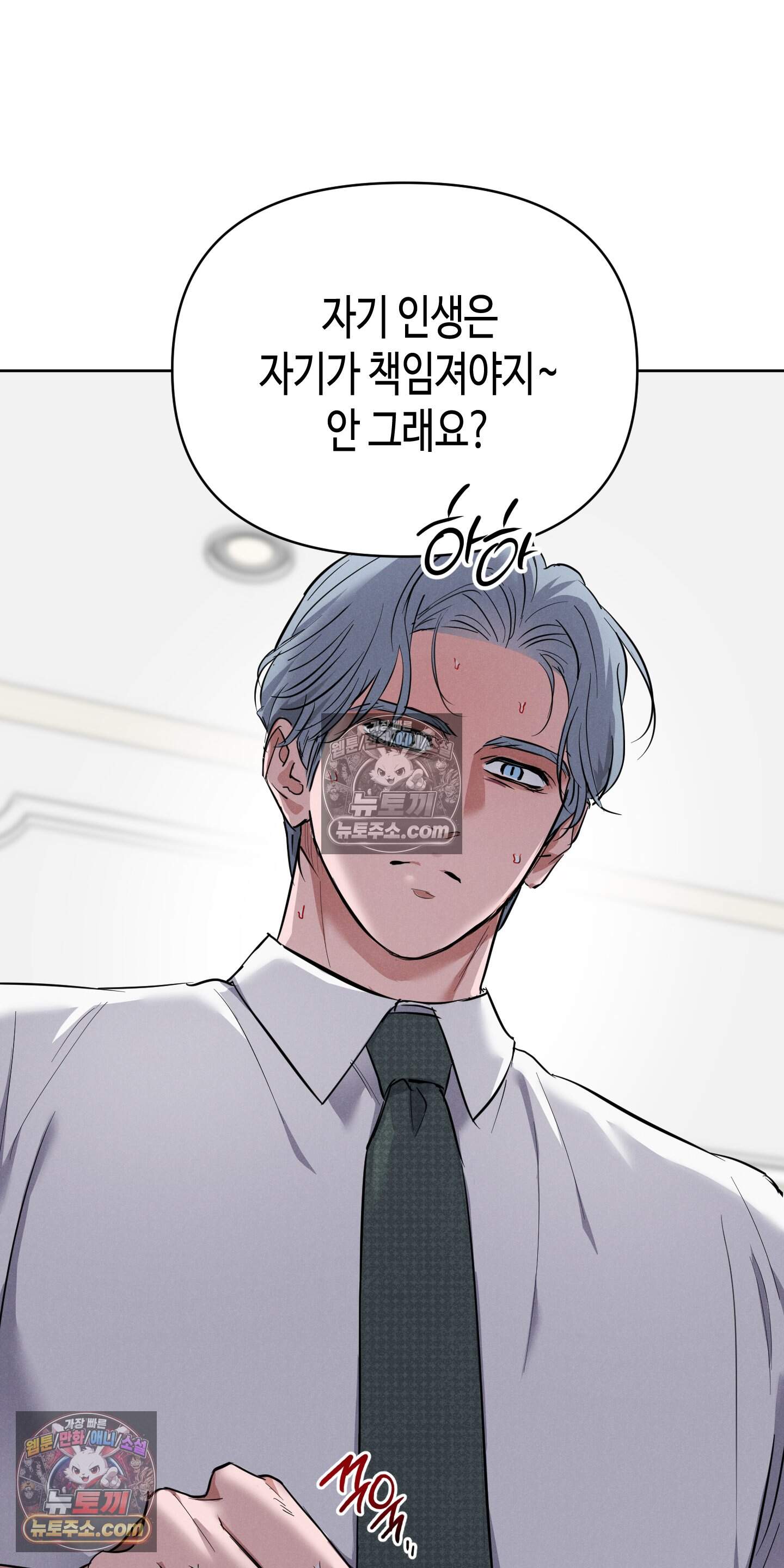귀인은 귀한 줄을 모른다 7화 57