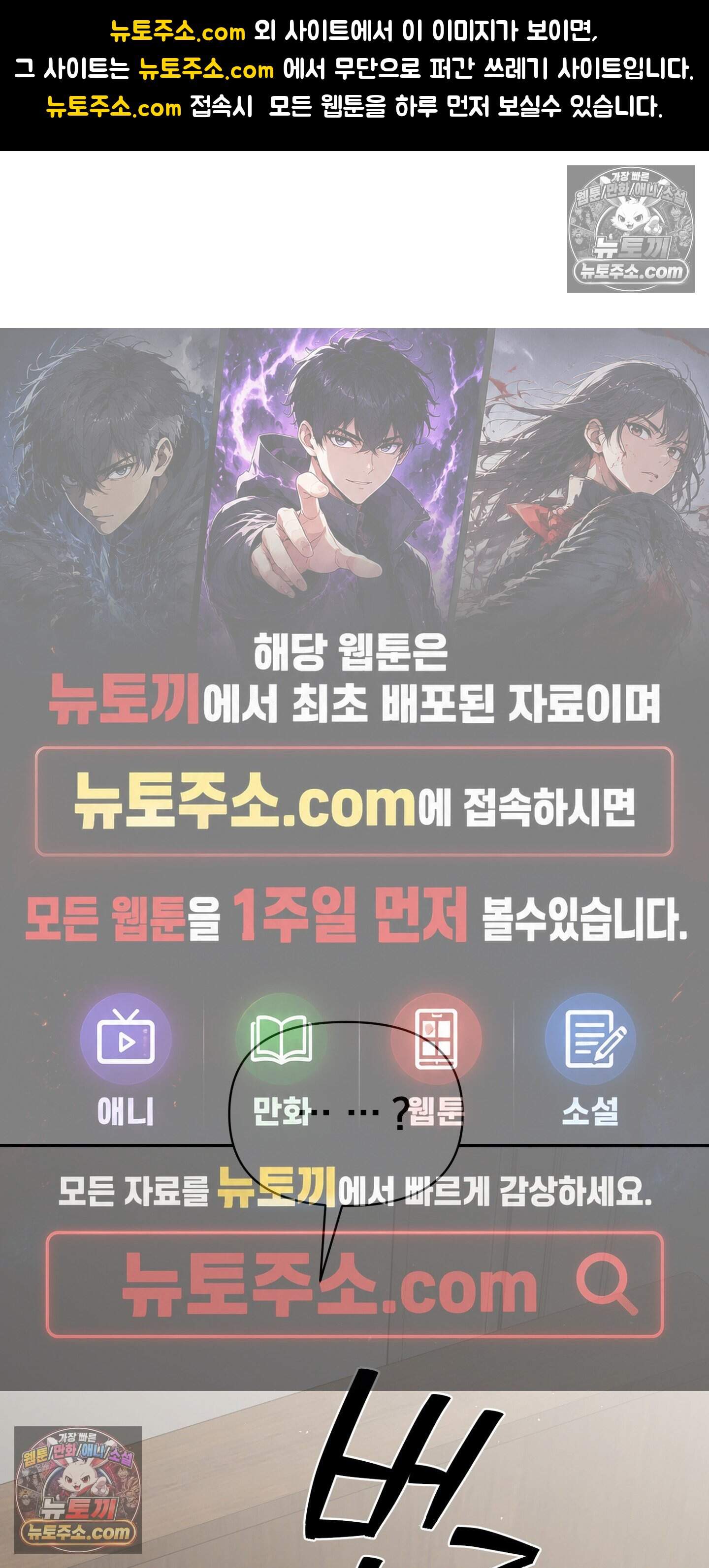 귀신태 4화 1