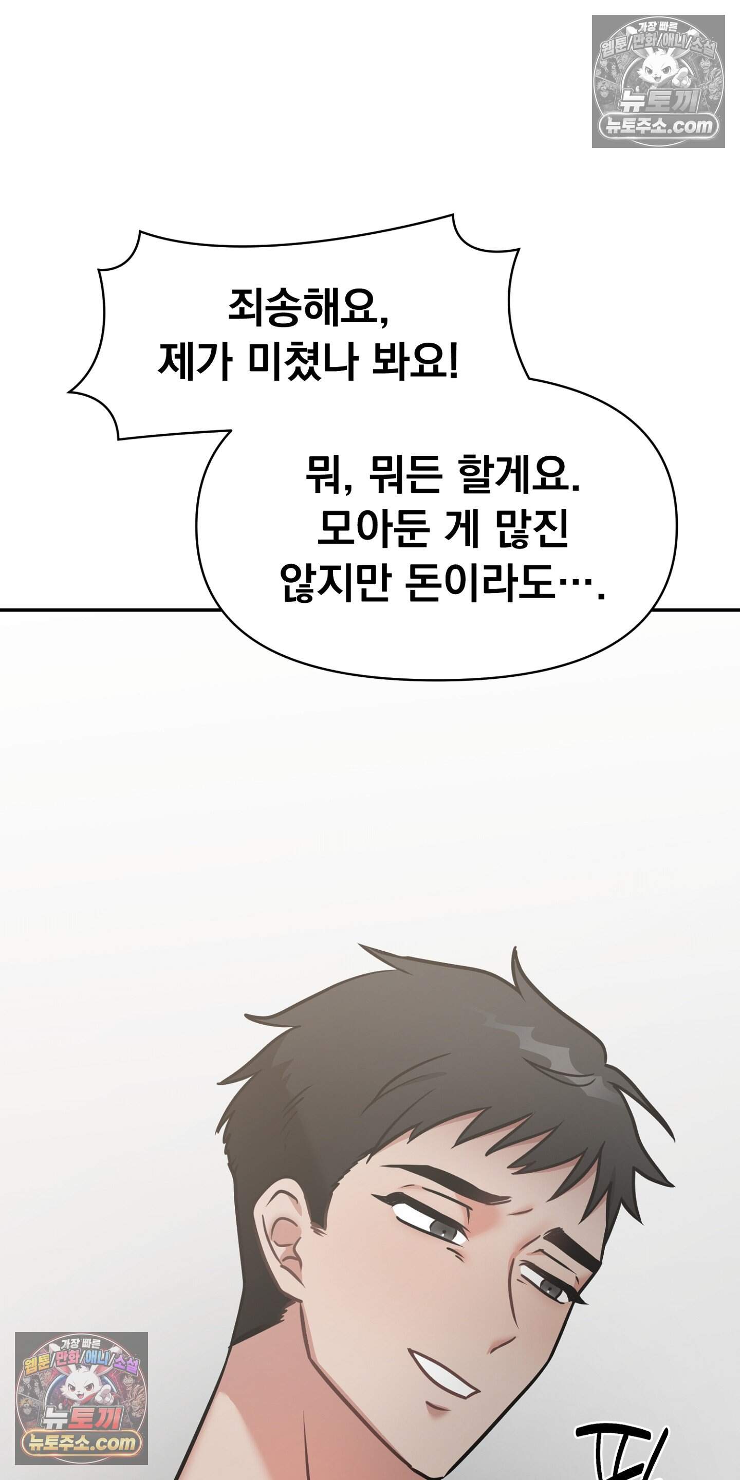 귀신태 4화 7