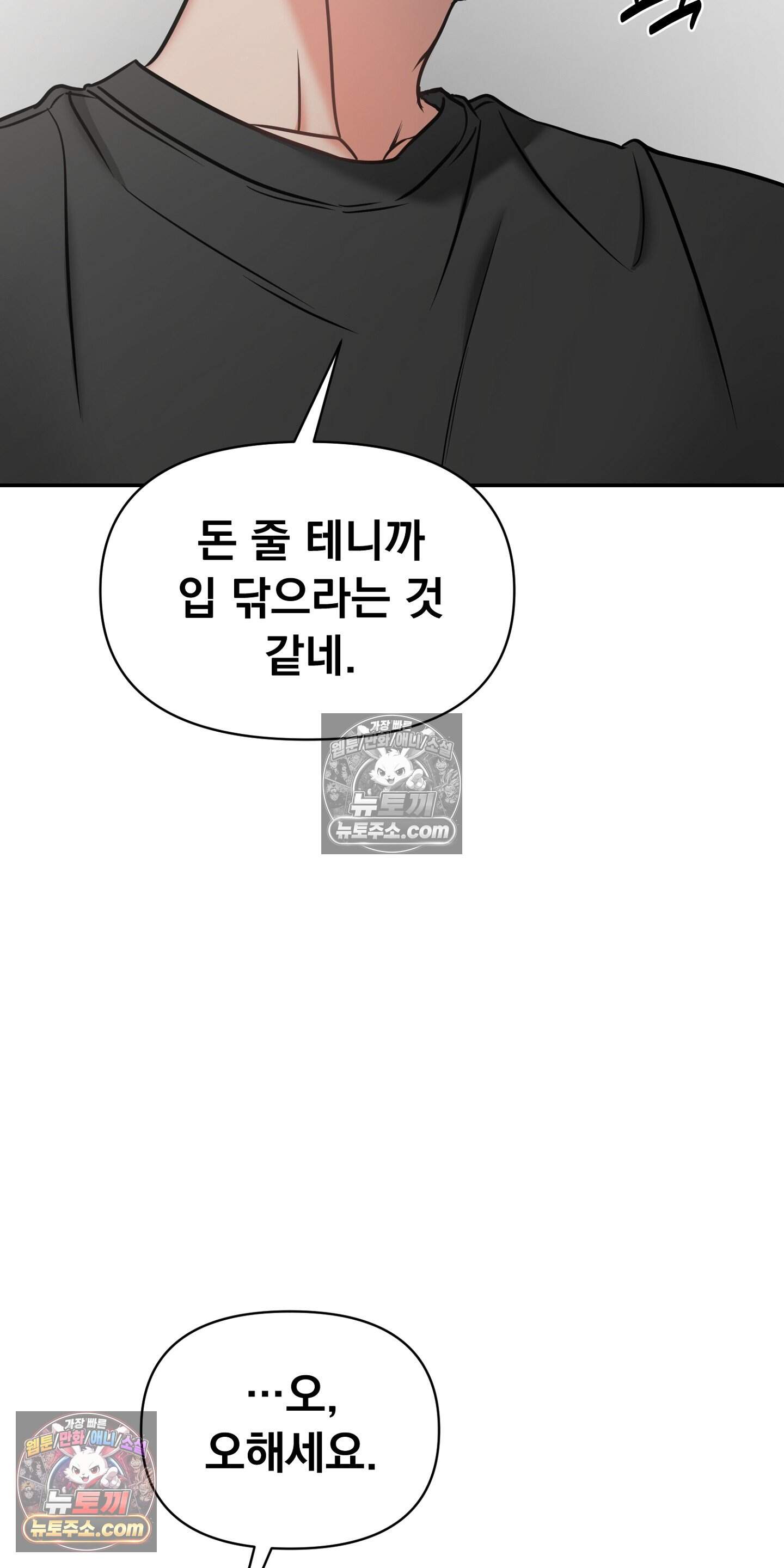 귀신태 4화 8
