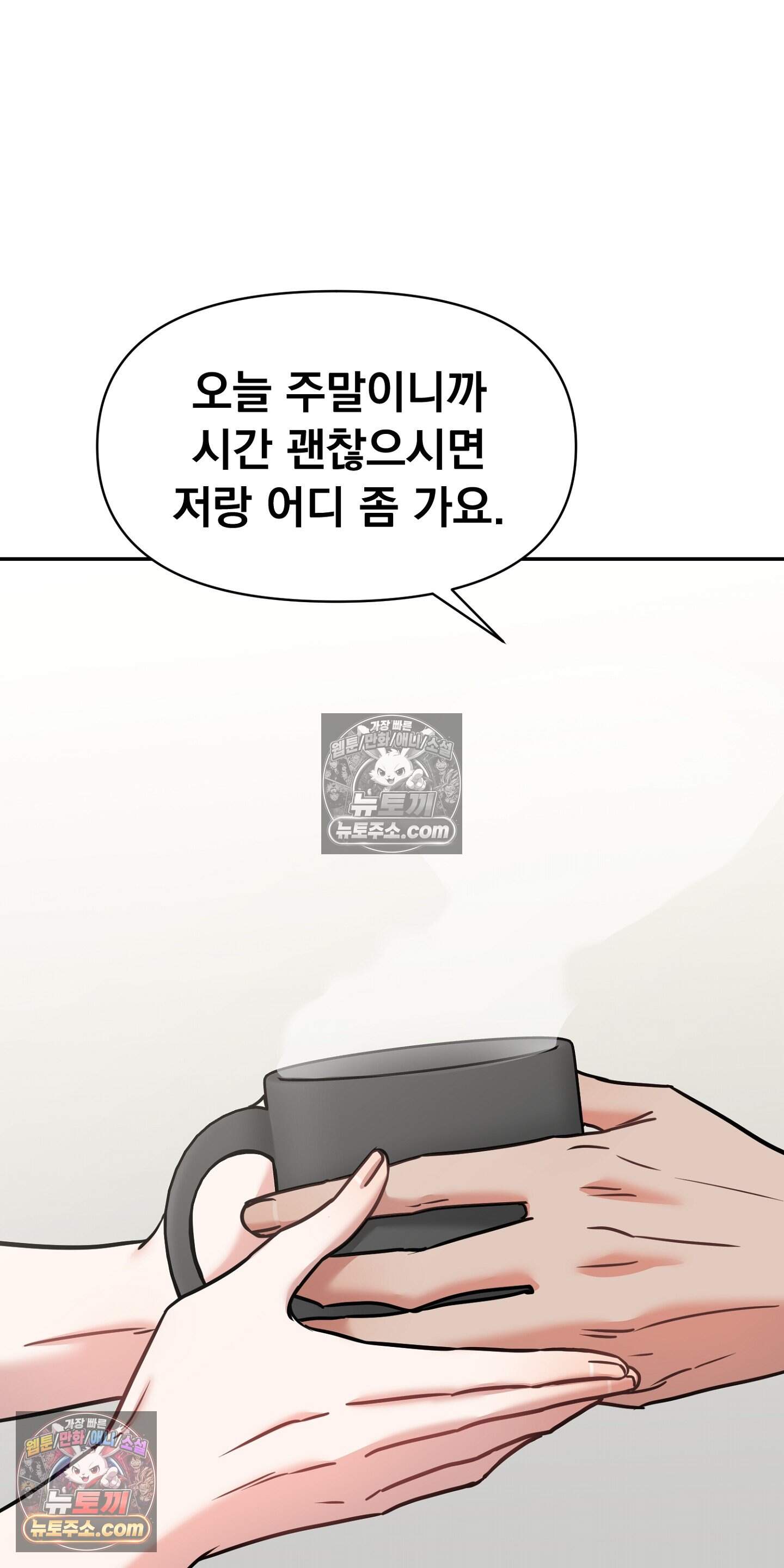 귀신태 4화 10