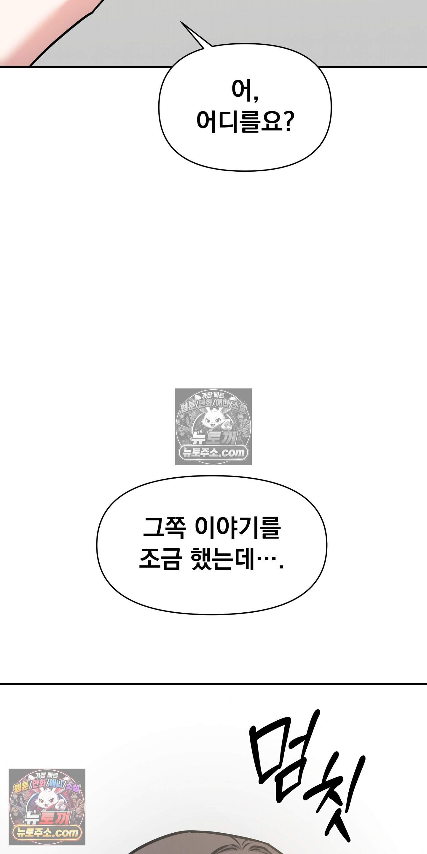 귀신태 4화 11