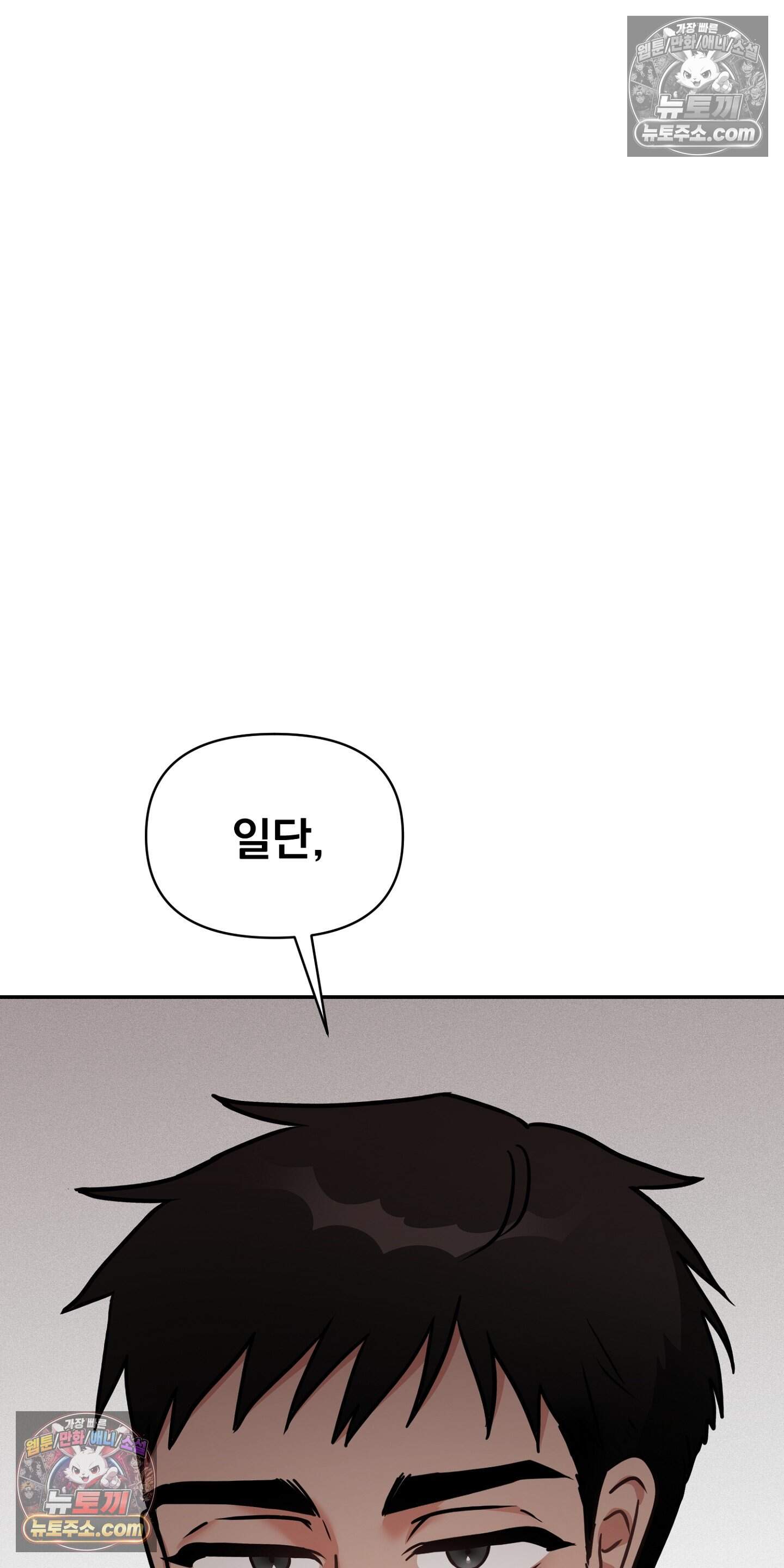 귀신태 4화 13