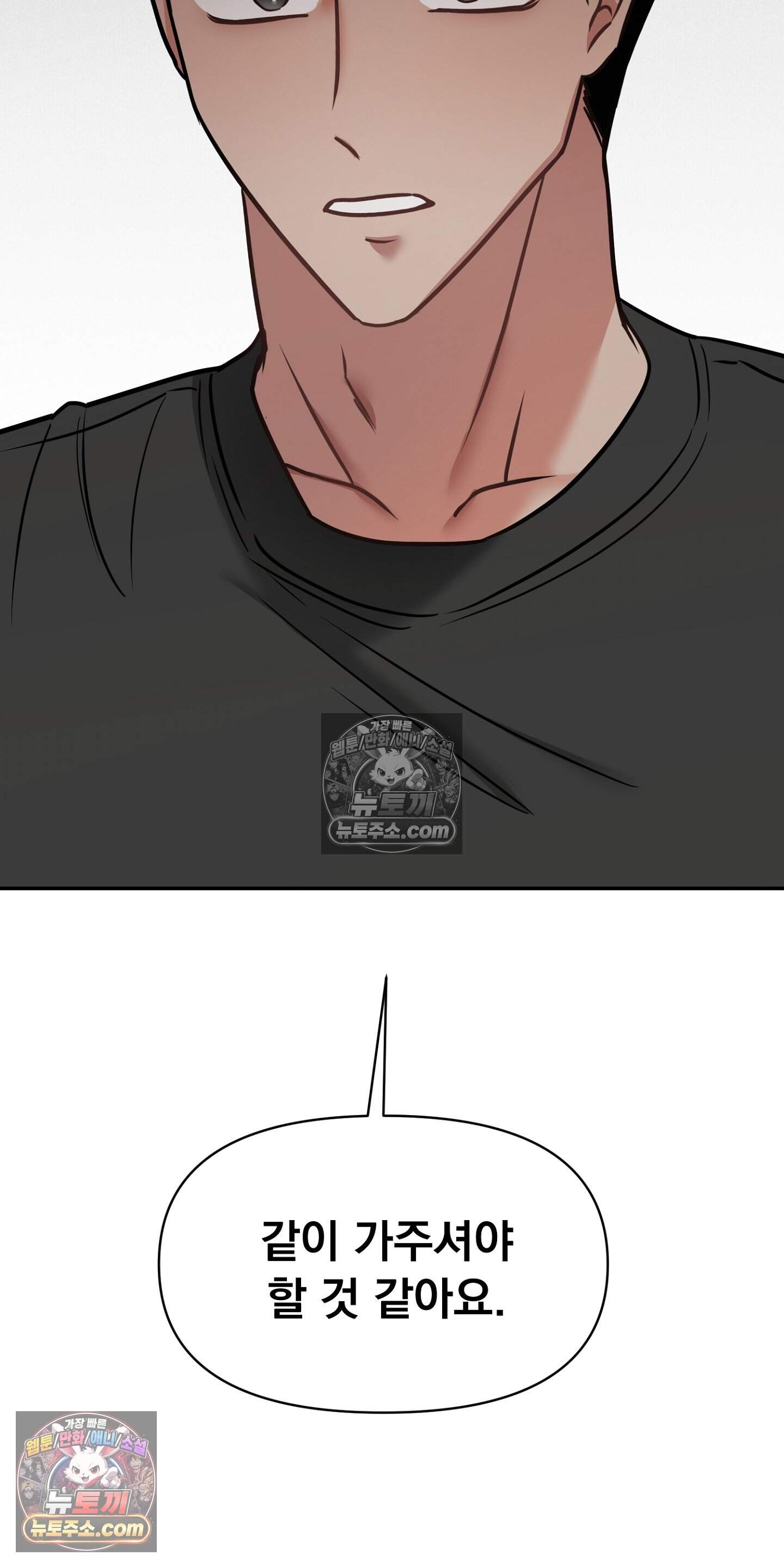귀신태 4화 14