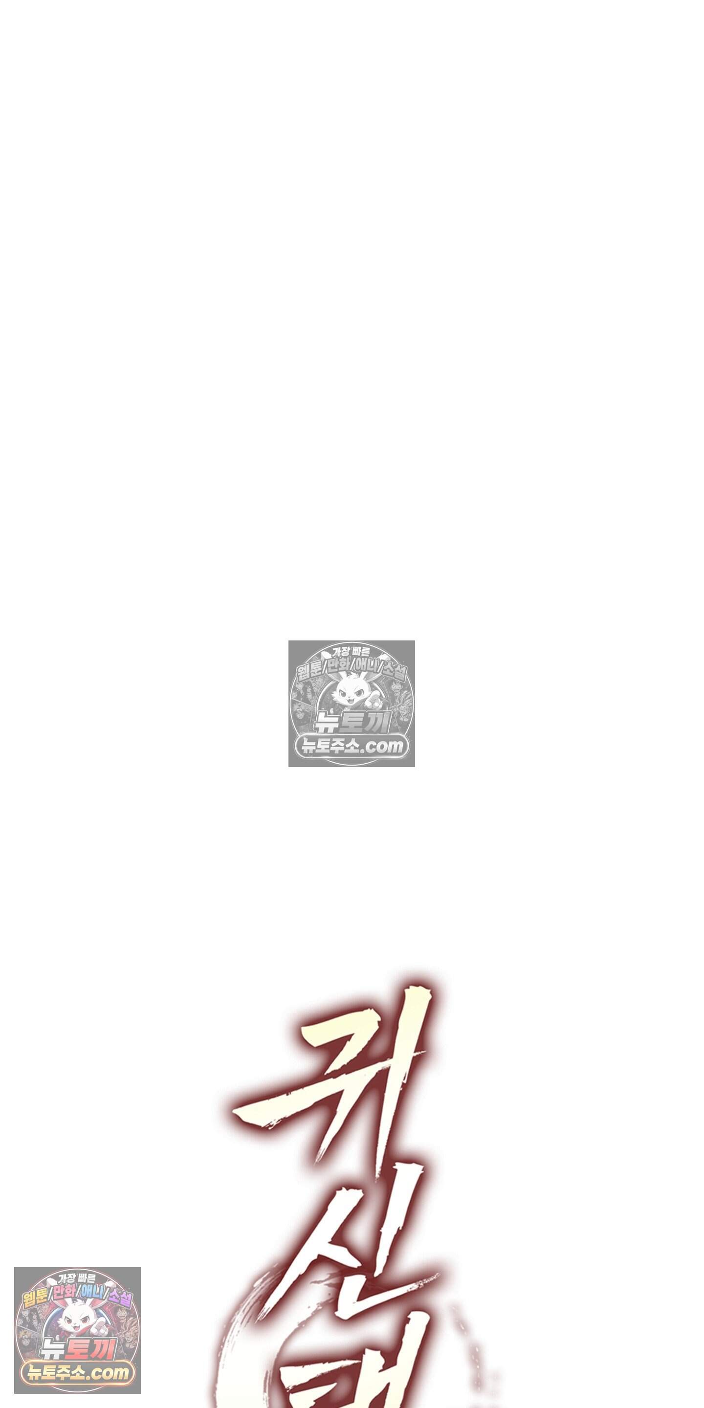 귀신태 4화 15