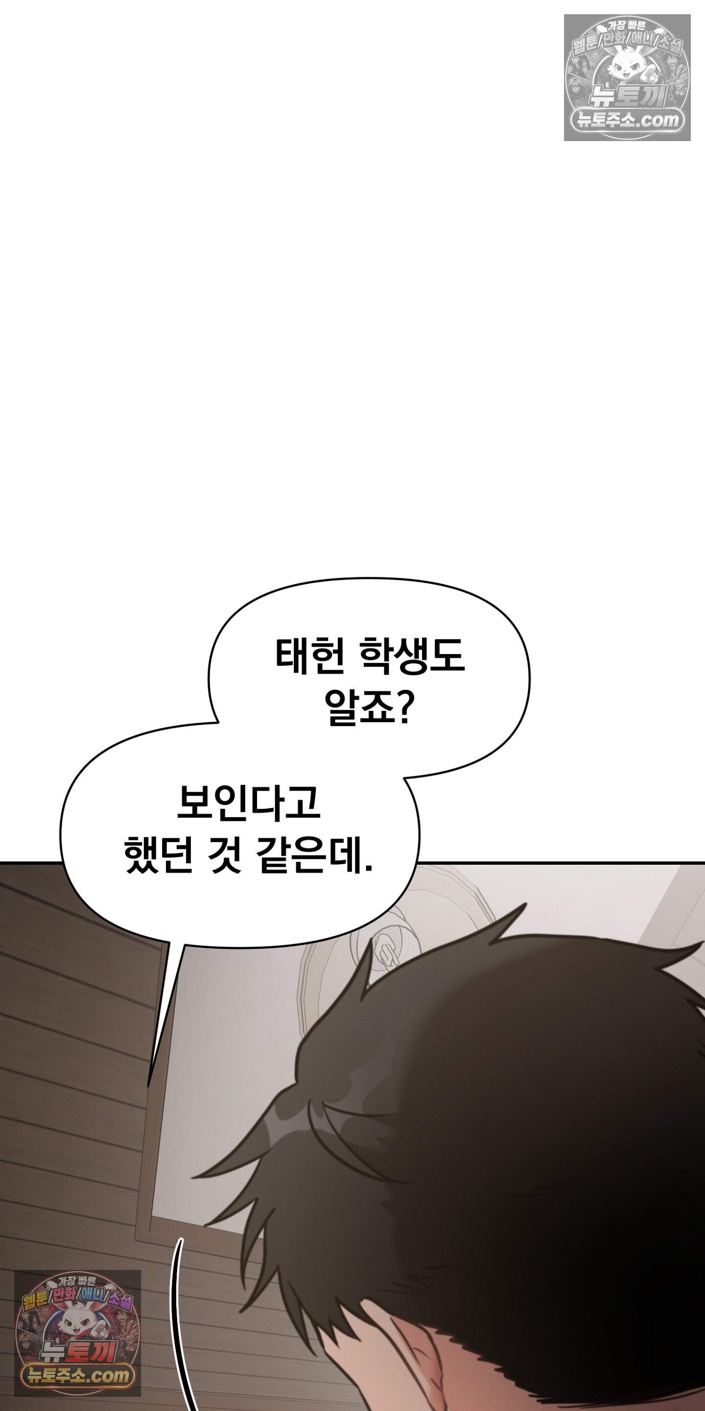 귀신태 4화 19