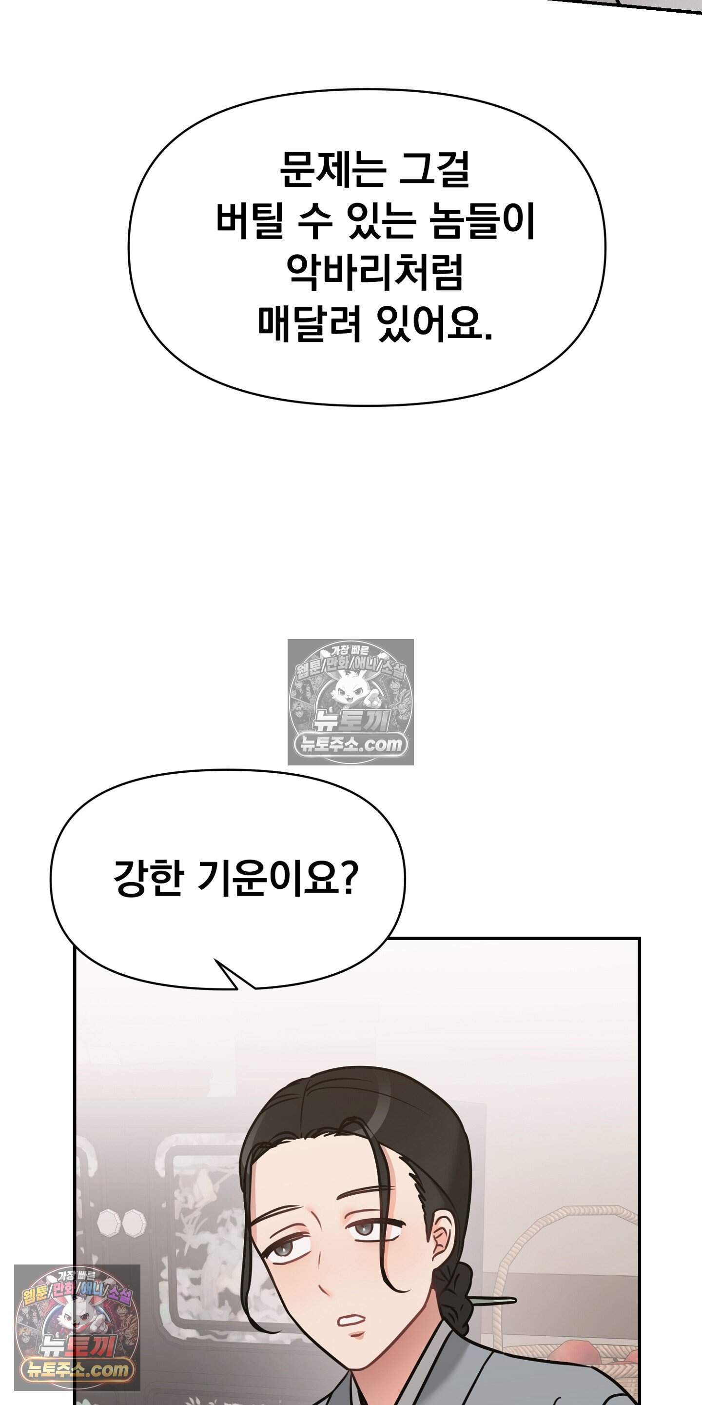 귀신태 4화 22