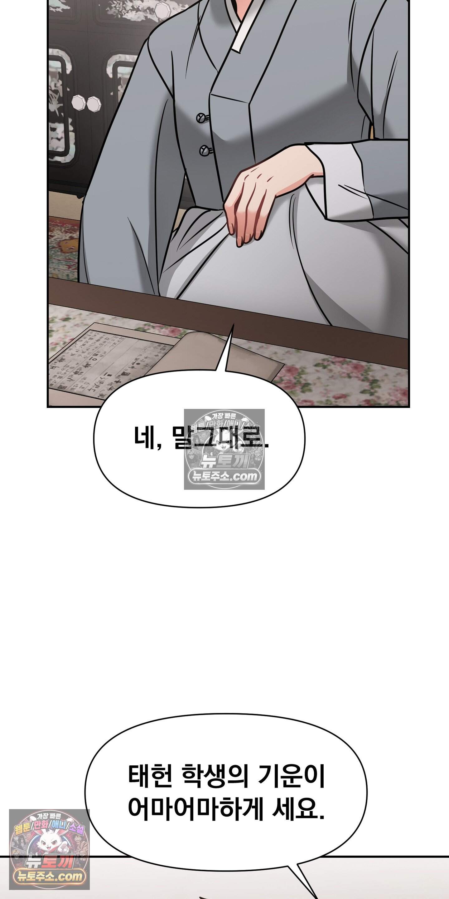 귀신태 4화 23