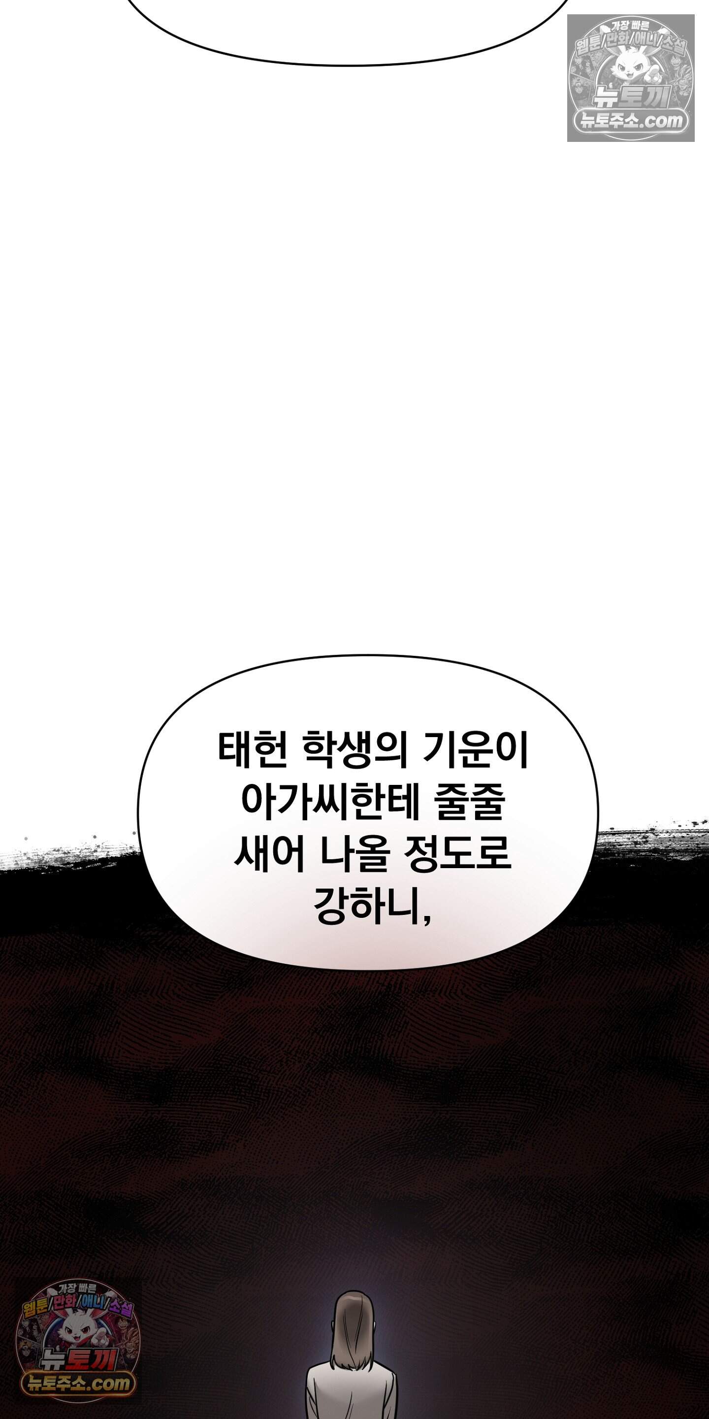 귀신태 4화 25
