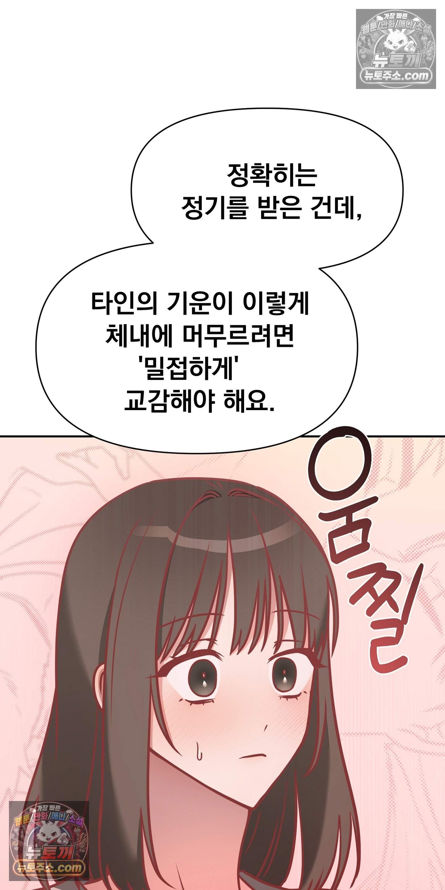 귀신태 4화 27