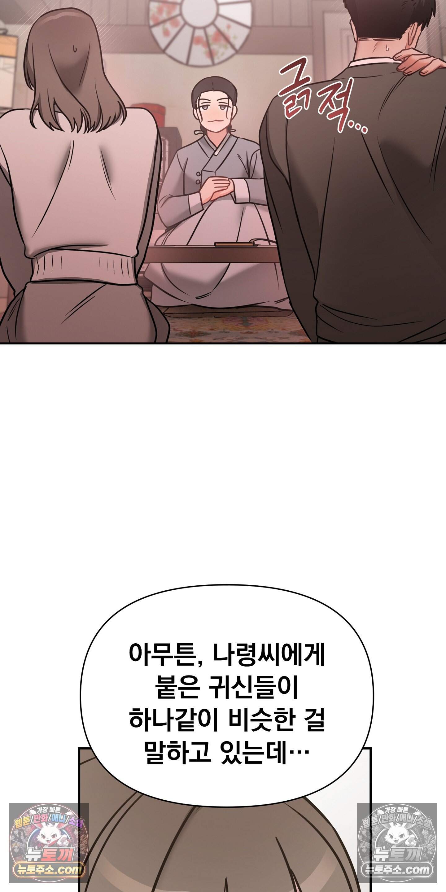 귀신태 4화 29