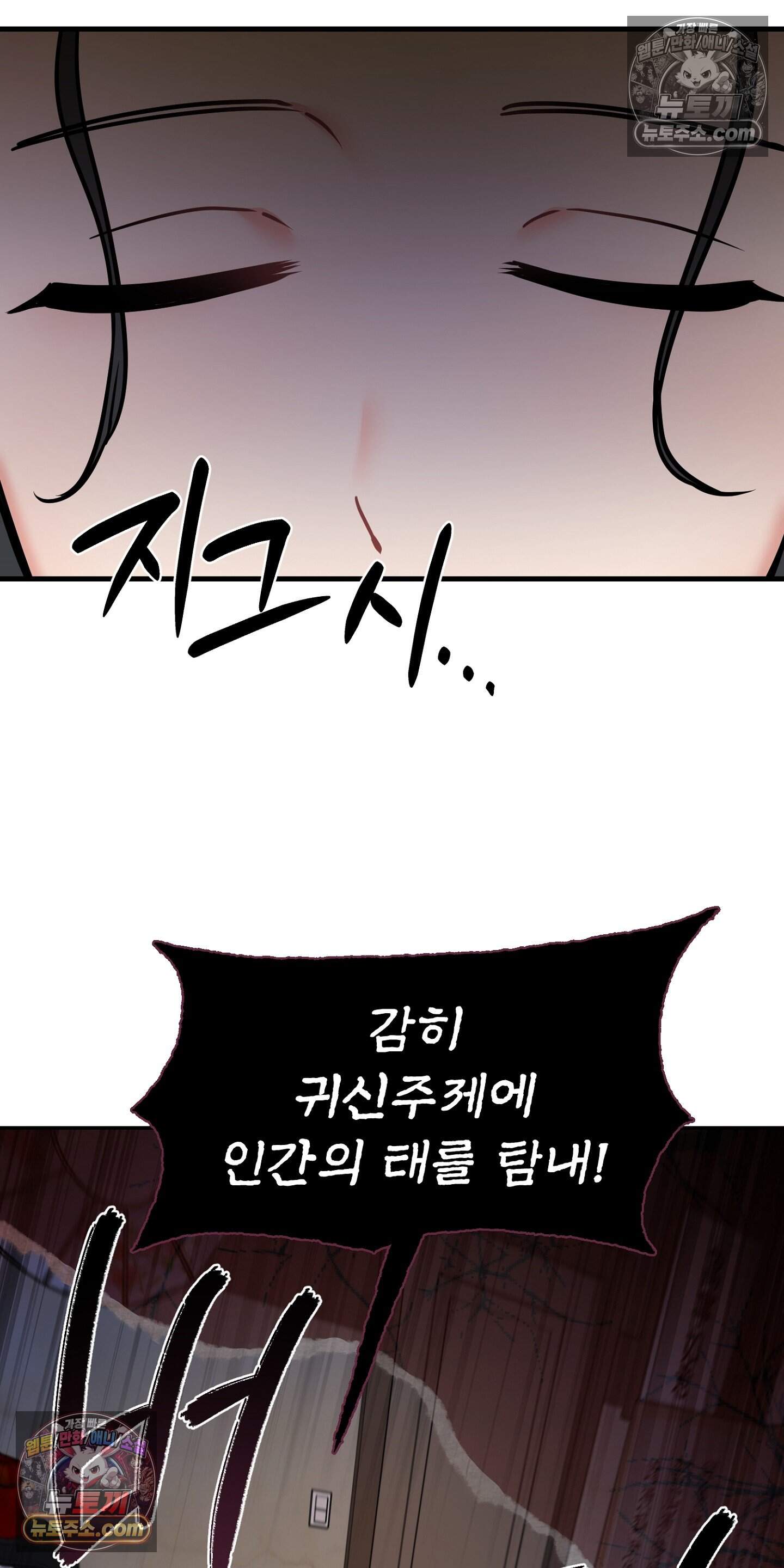 귀신태 4화 31