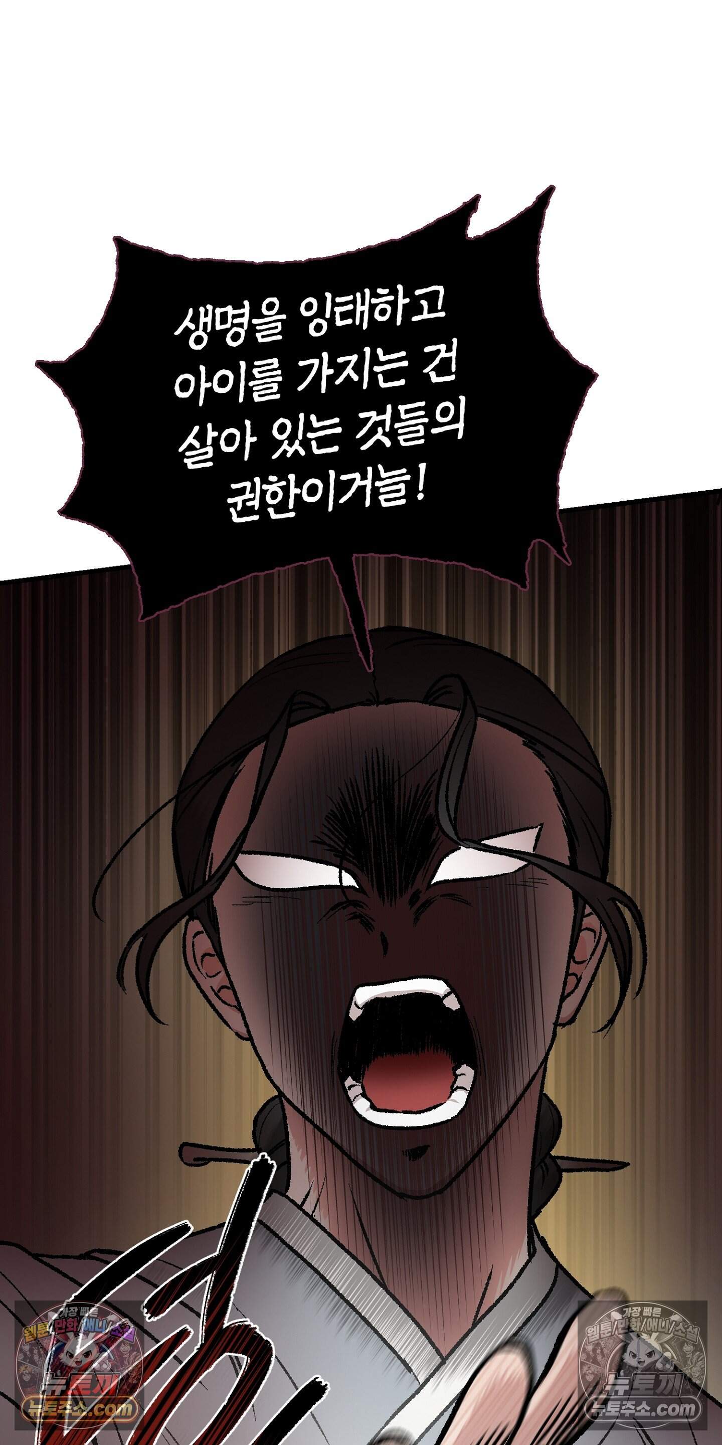 귀신태 4화 33