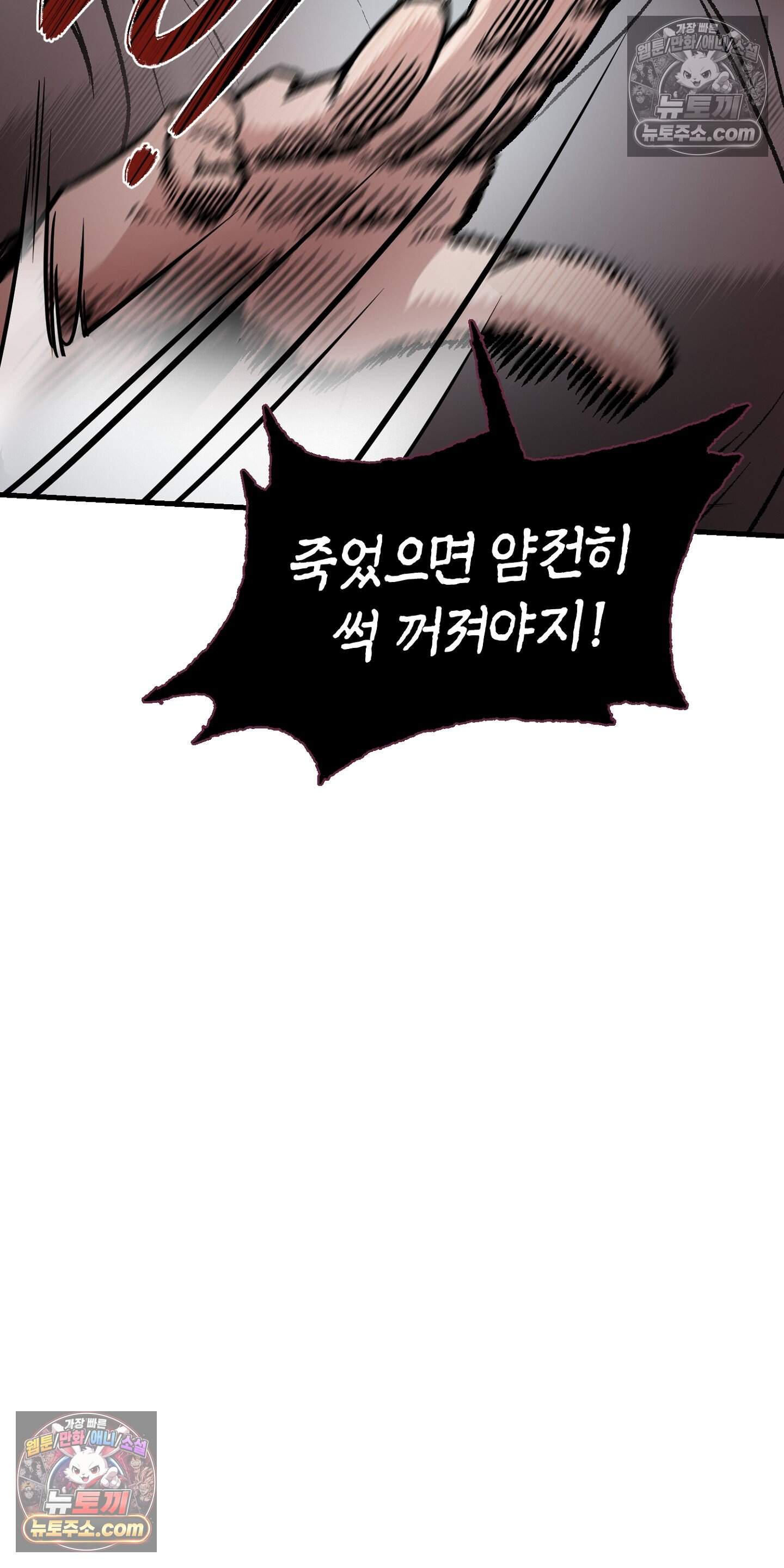 귀신태 4화 34
