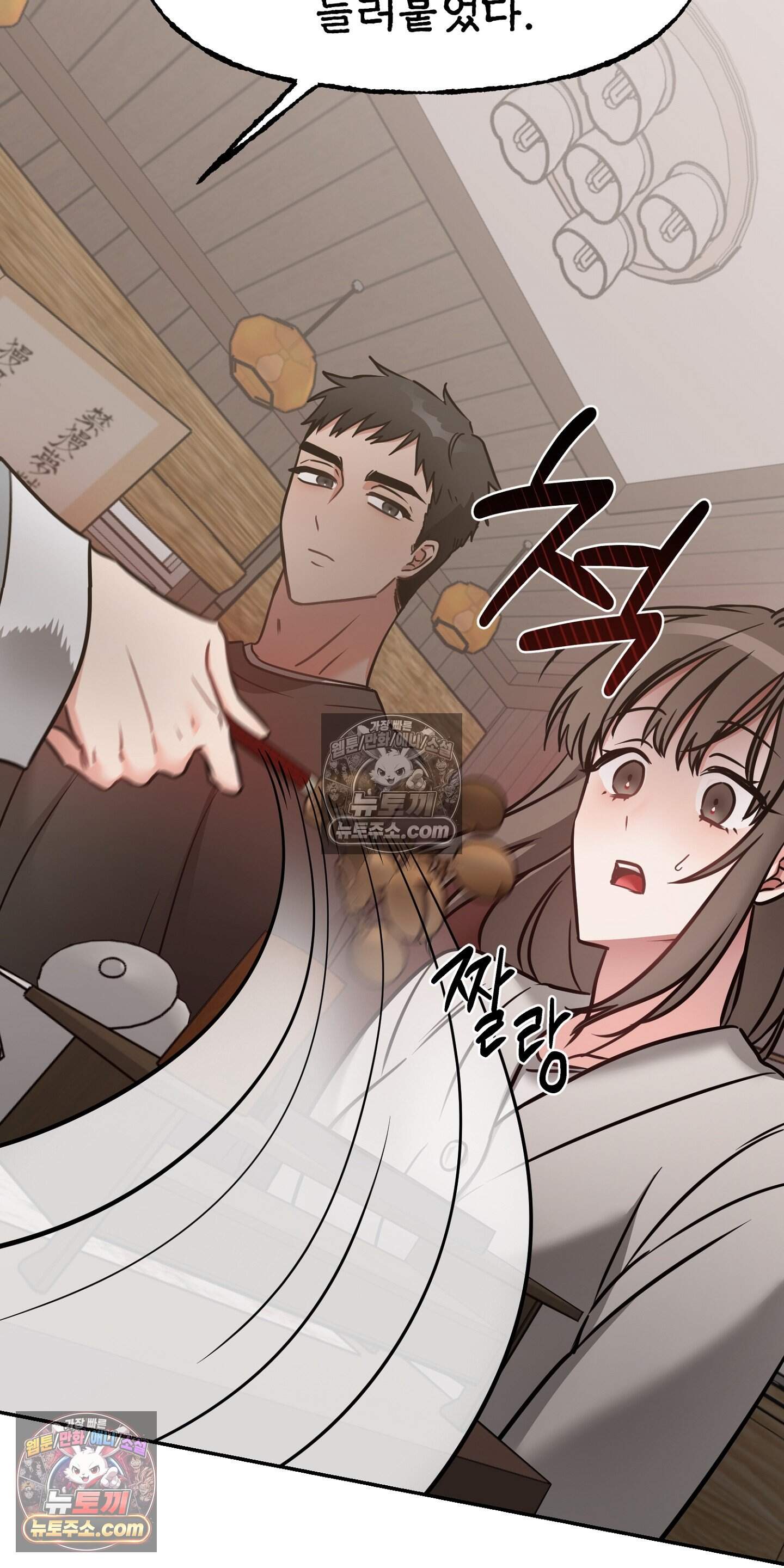 귀신태 4화 36