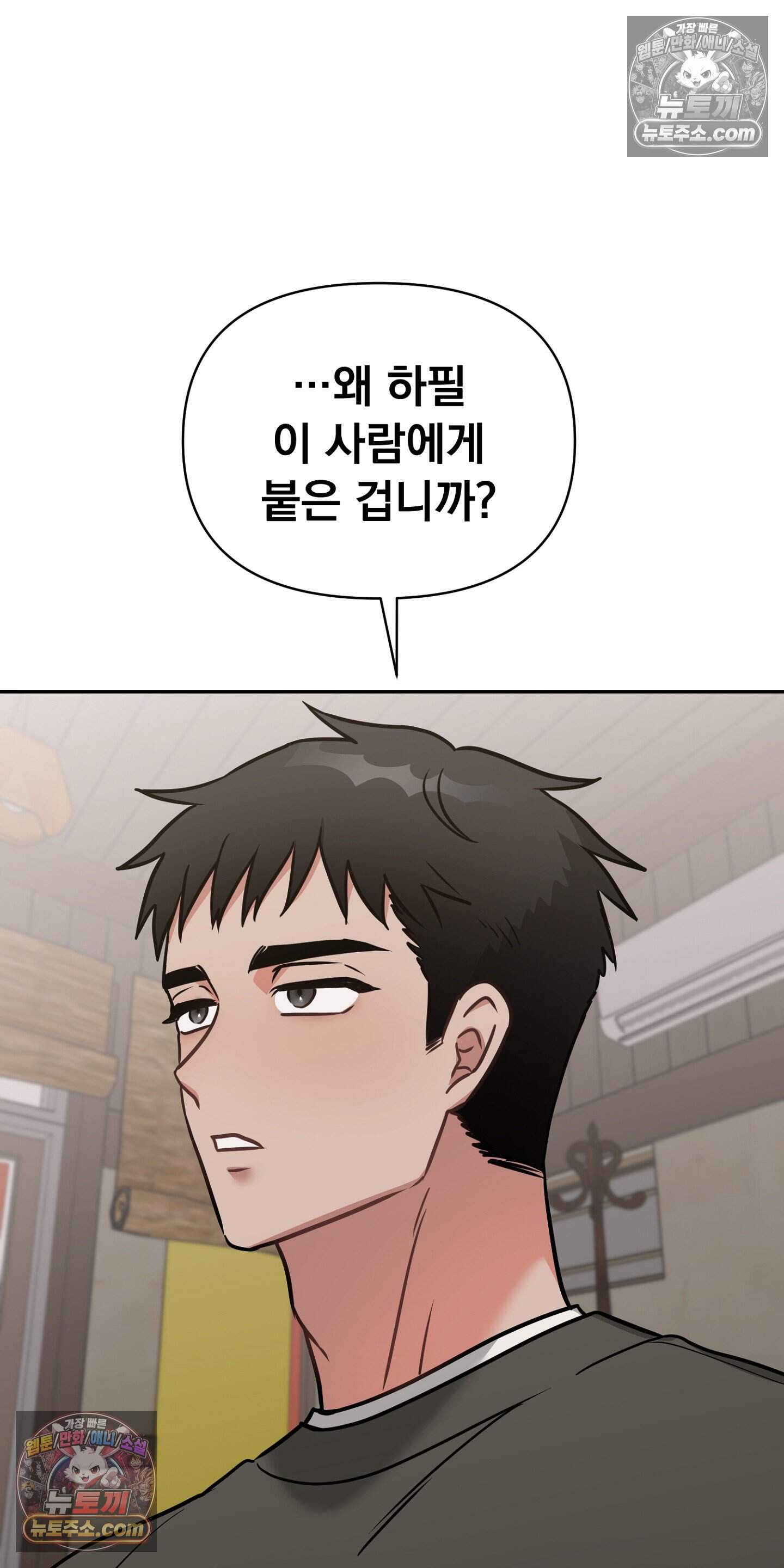 귀신태 4화 37