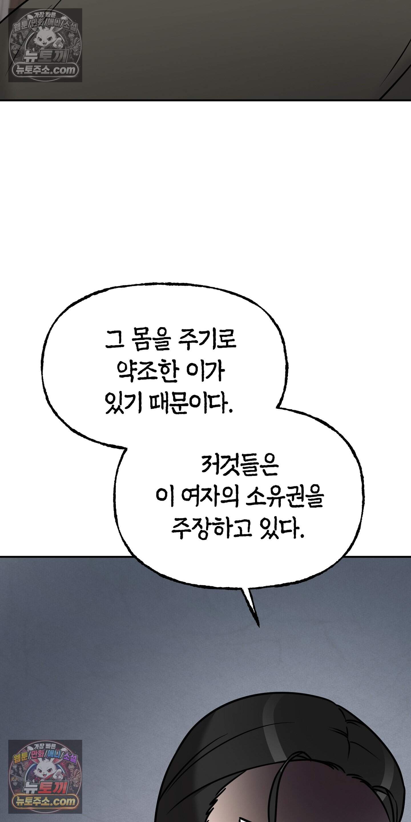 귀신태 4화 38