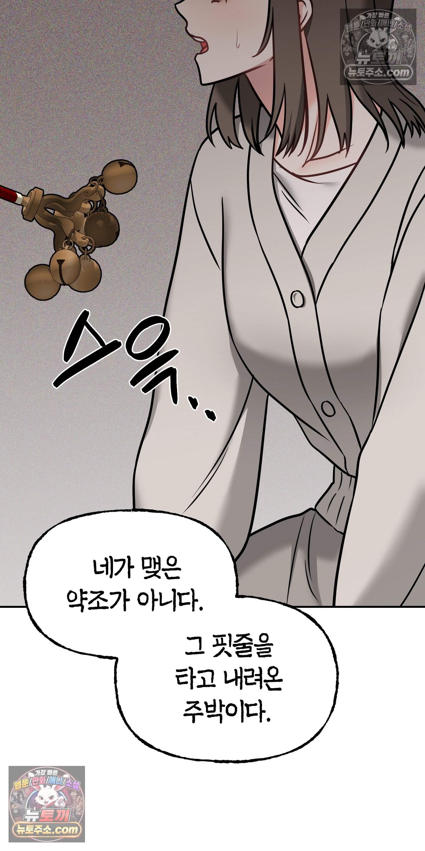 귀신태 4화 40