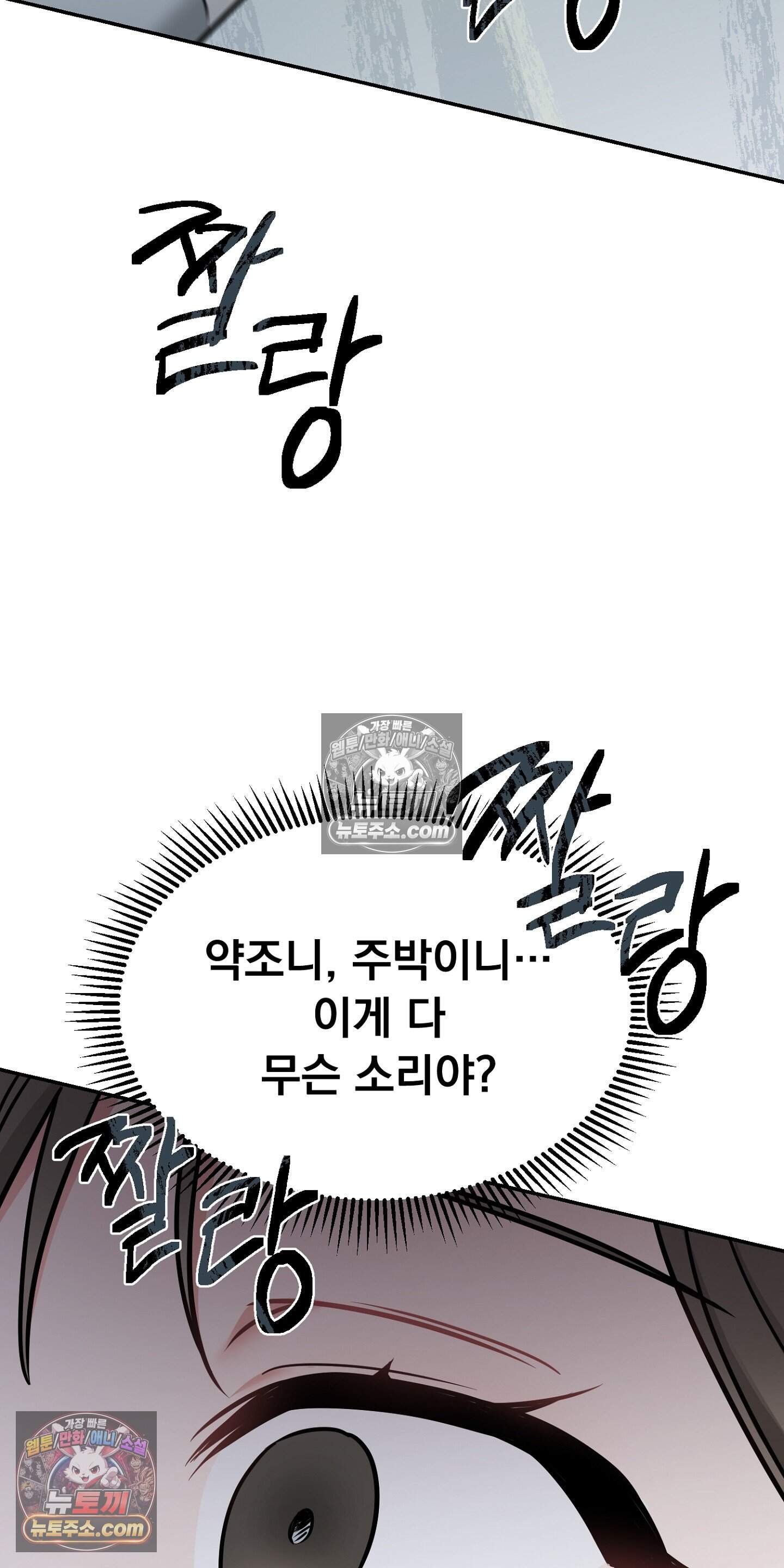 귀신태 4화 42