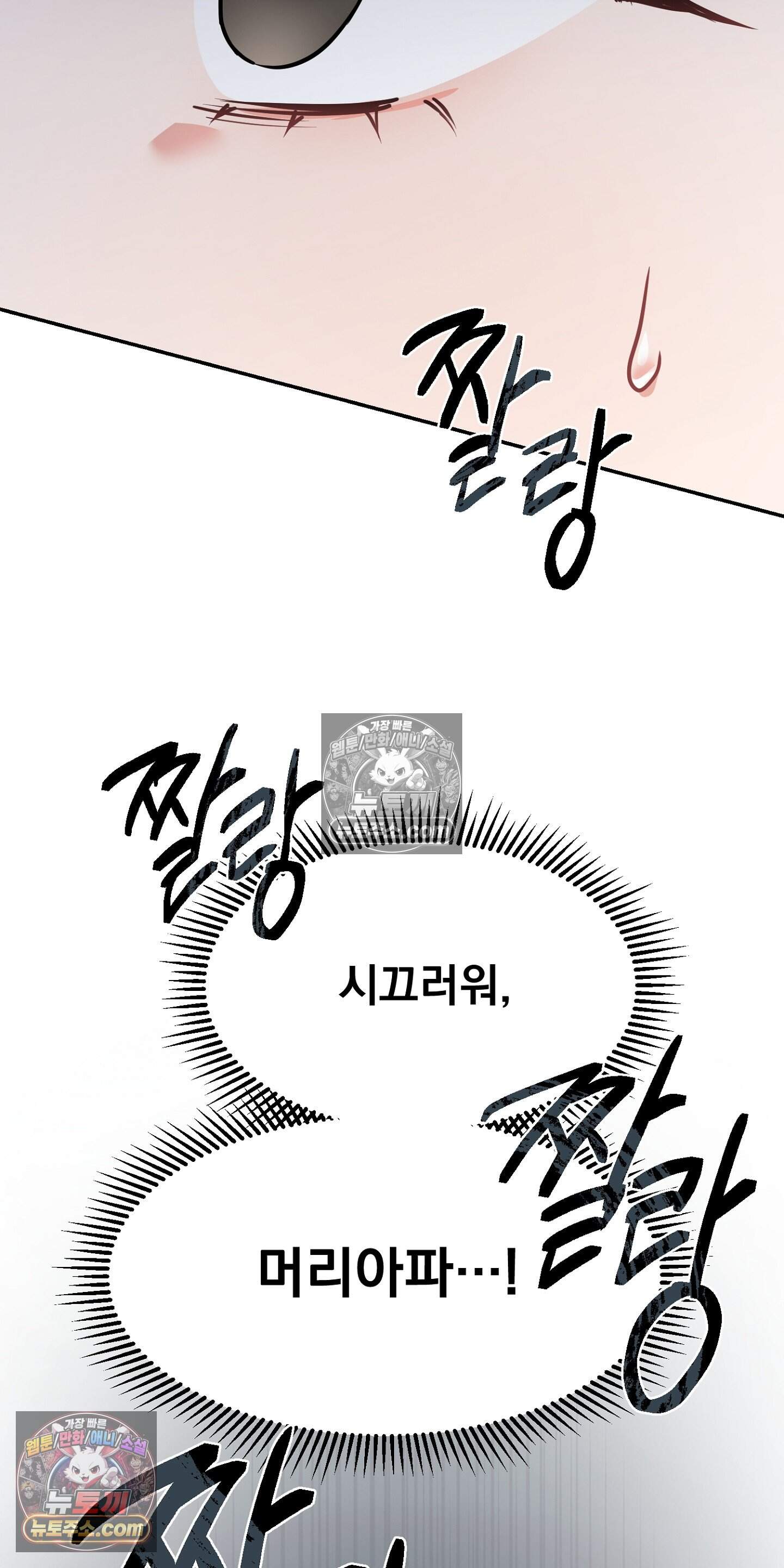 귀신태 4화 43