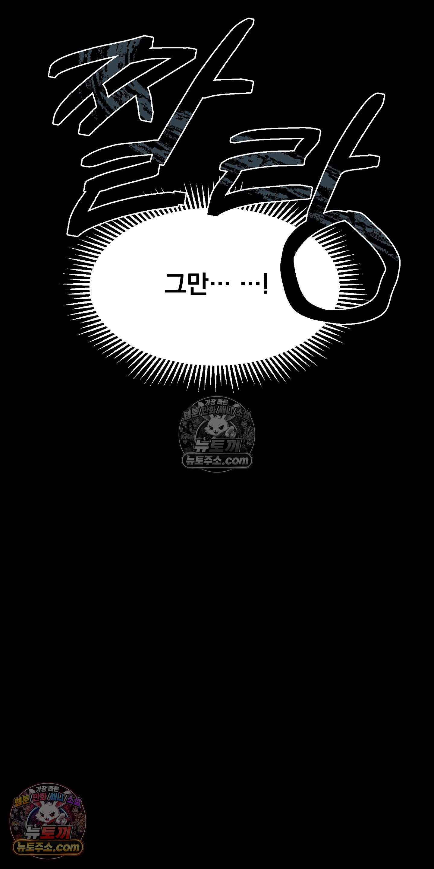 귀신태 4화 45