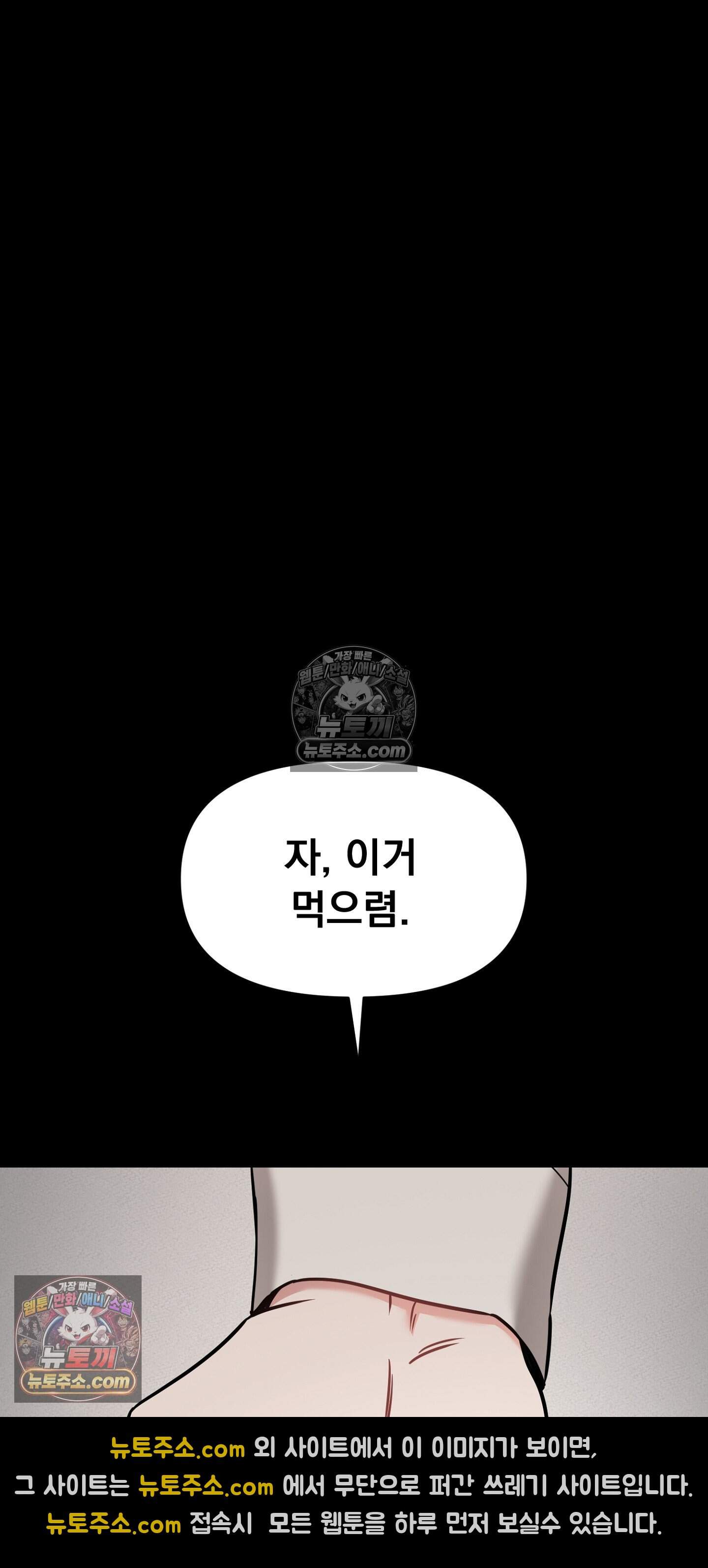 귀신태 4화 46