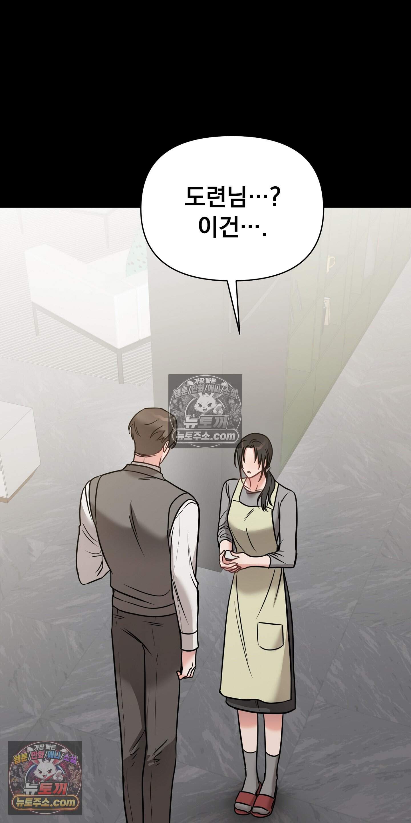 귀신태 4화 48