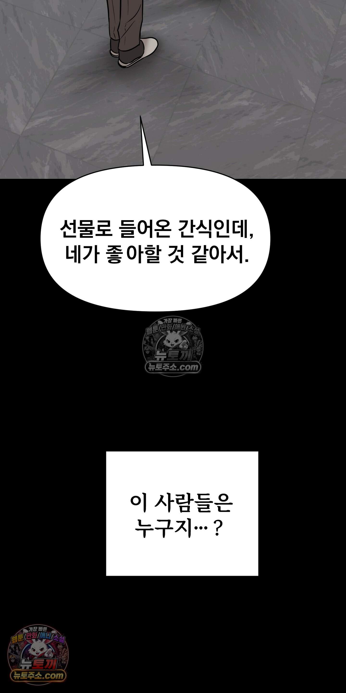 귀신태 4화 49