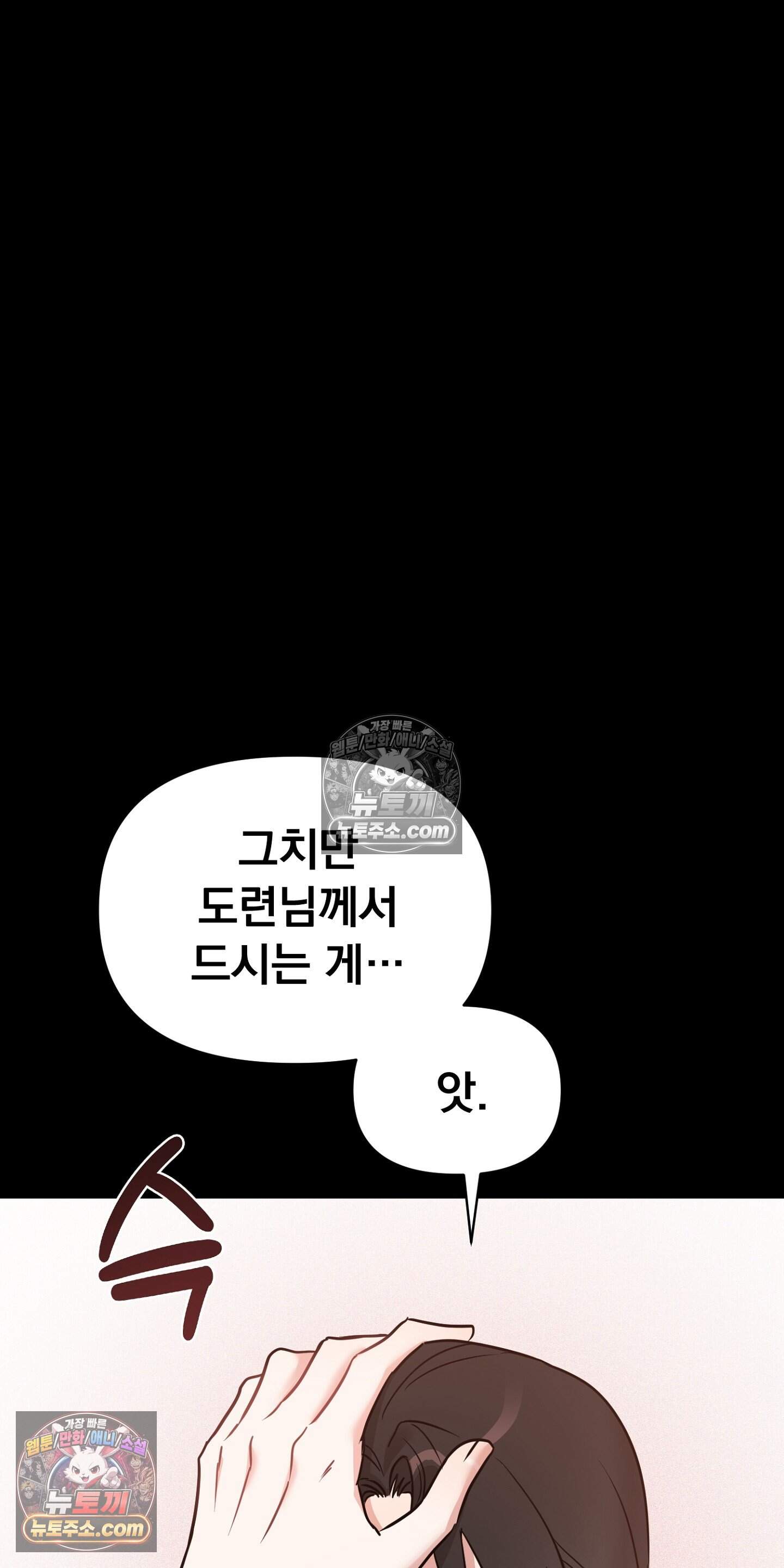 귀신태 4화 50