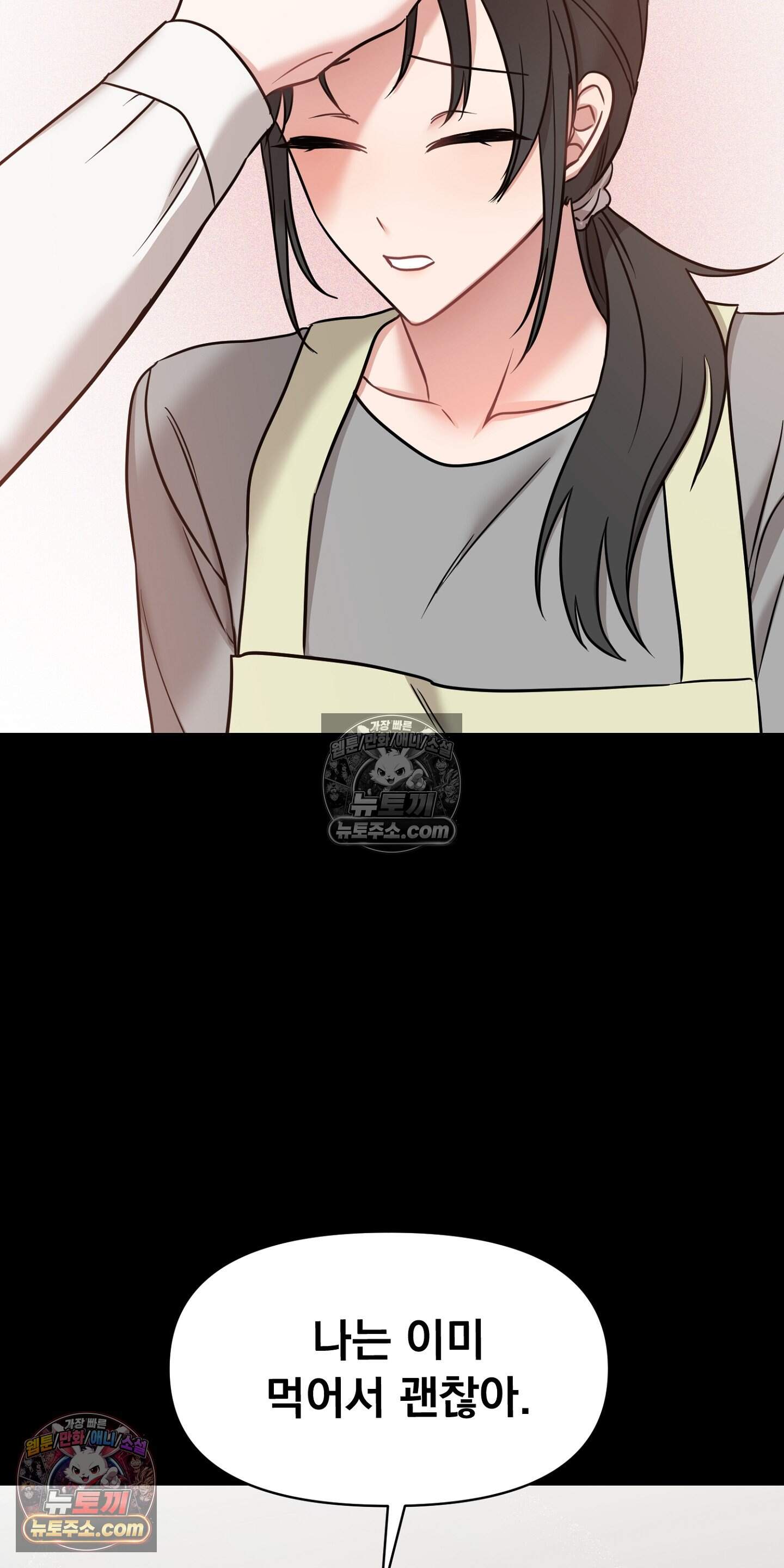 귀신태 4화 51