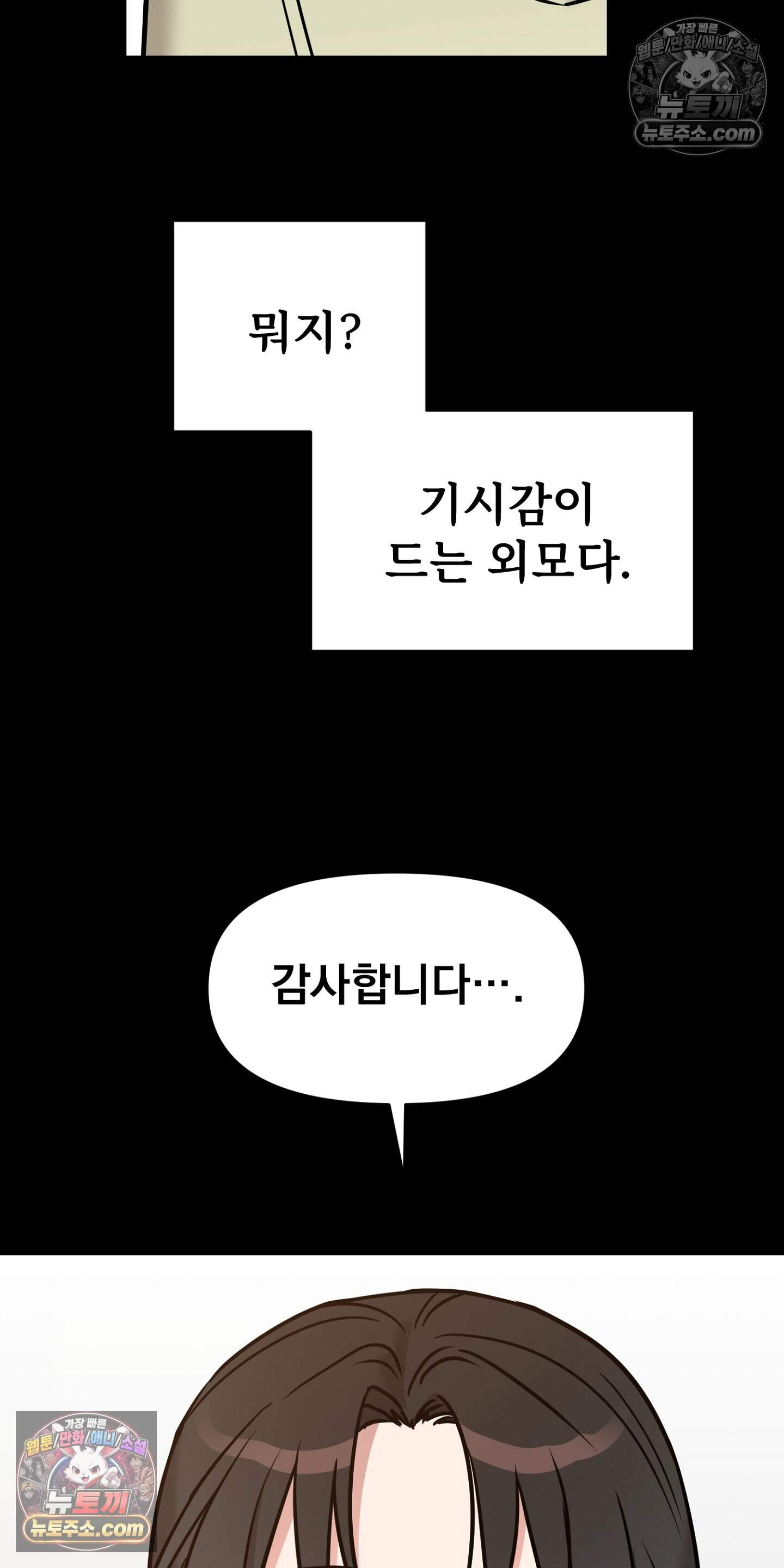 귀신태 4화 54