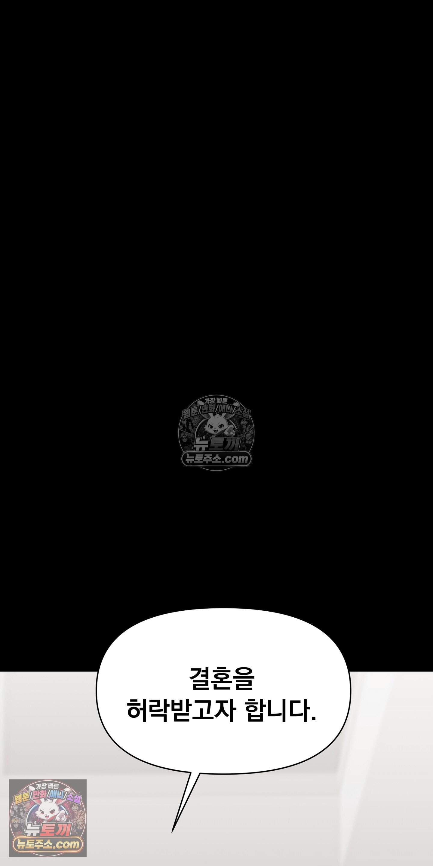 귀신태 4화 56