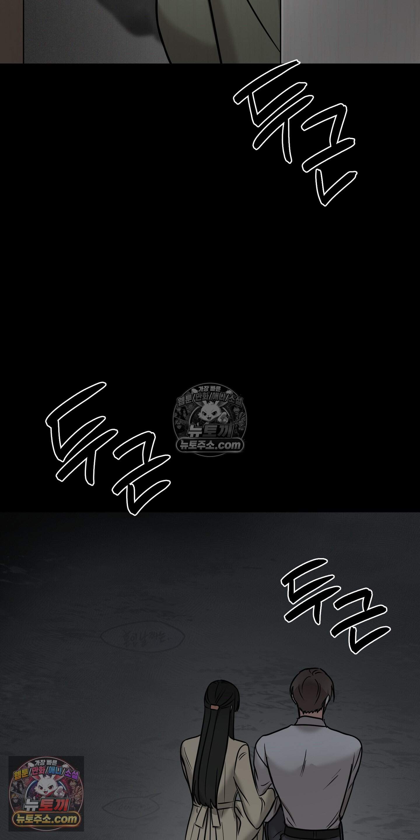귀신태 4화 59