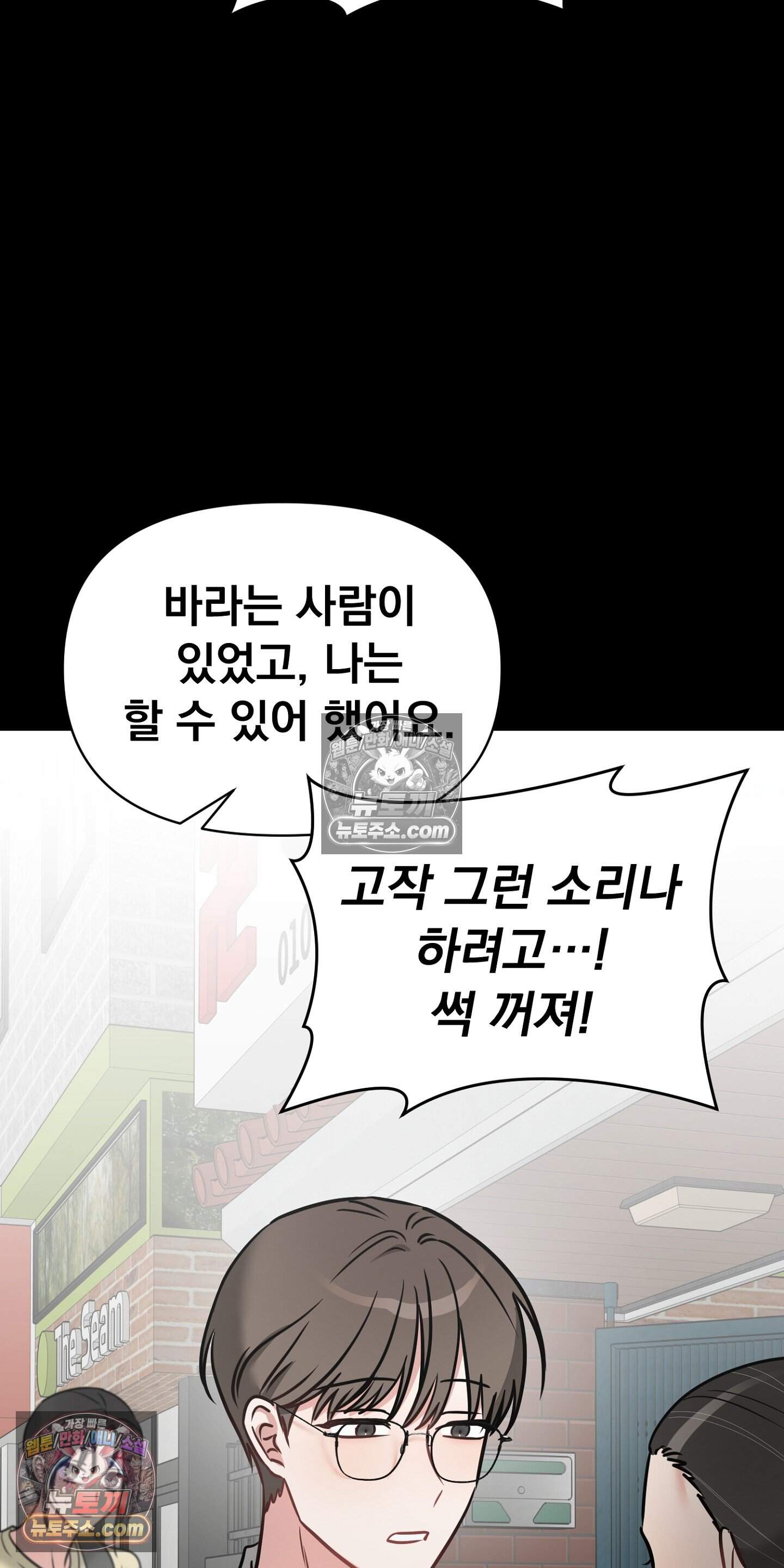 귀신태 4화 64